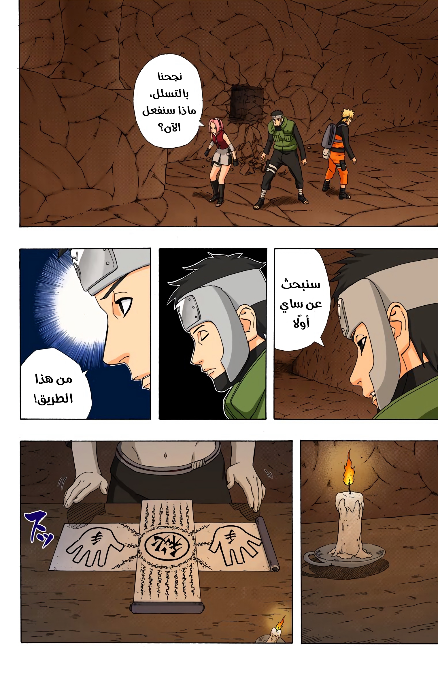 Read Naruto AR Manga Online