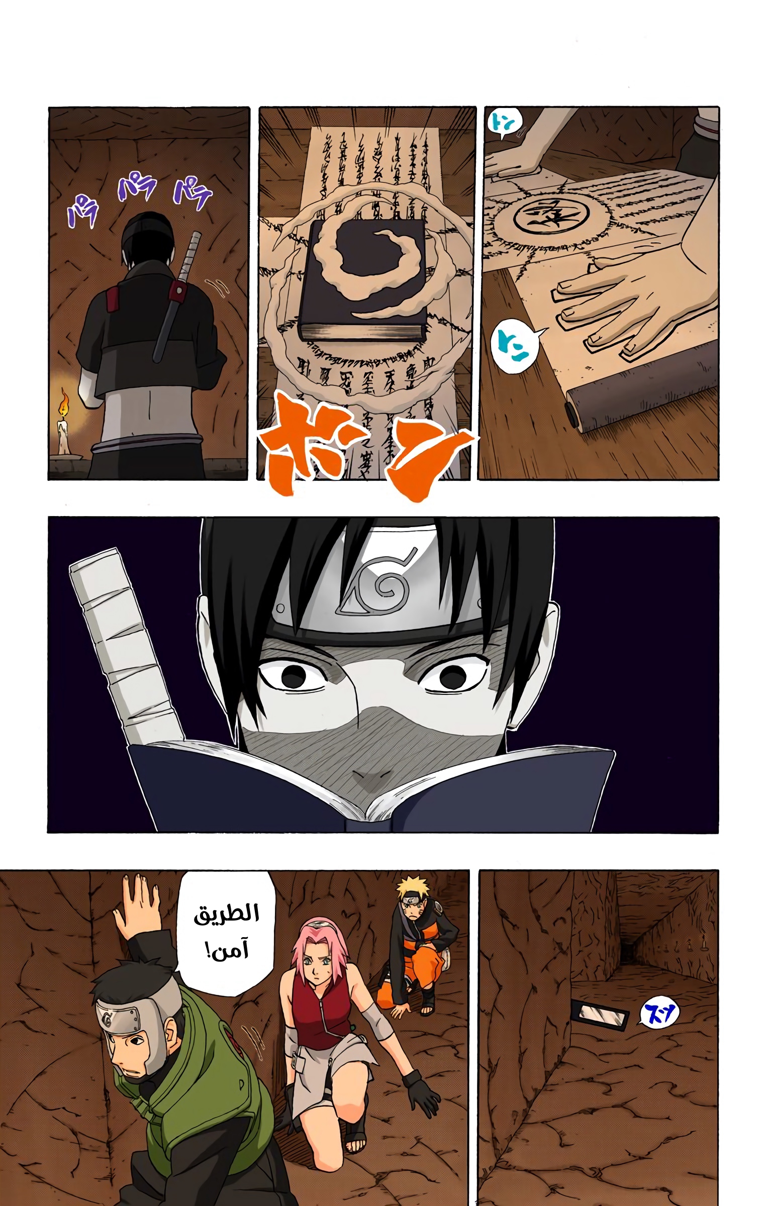 Read Naruto AR Manga Online