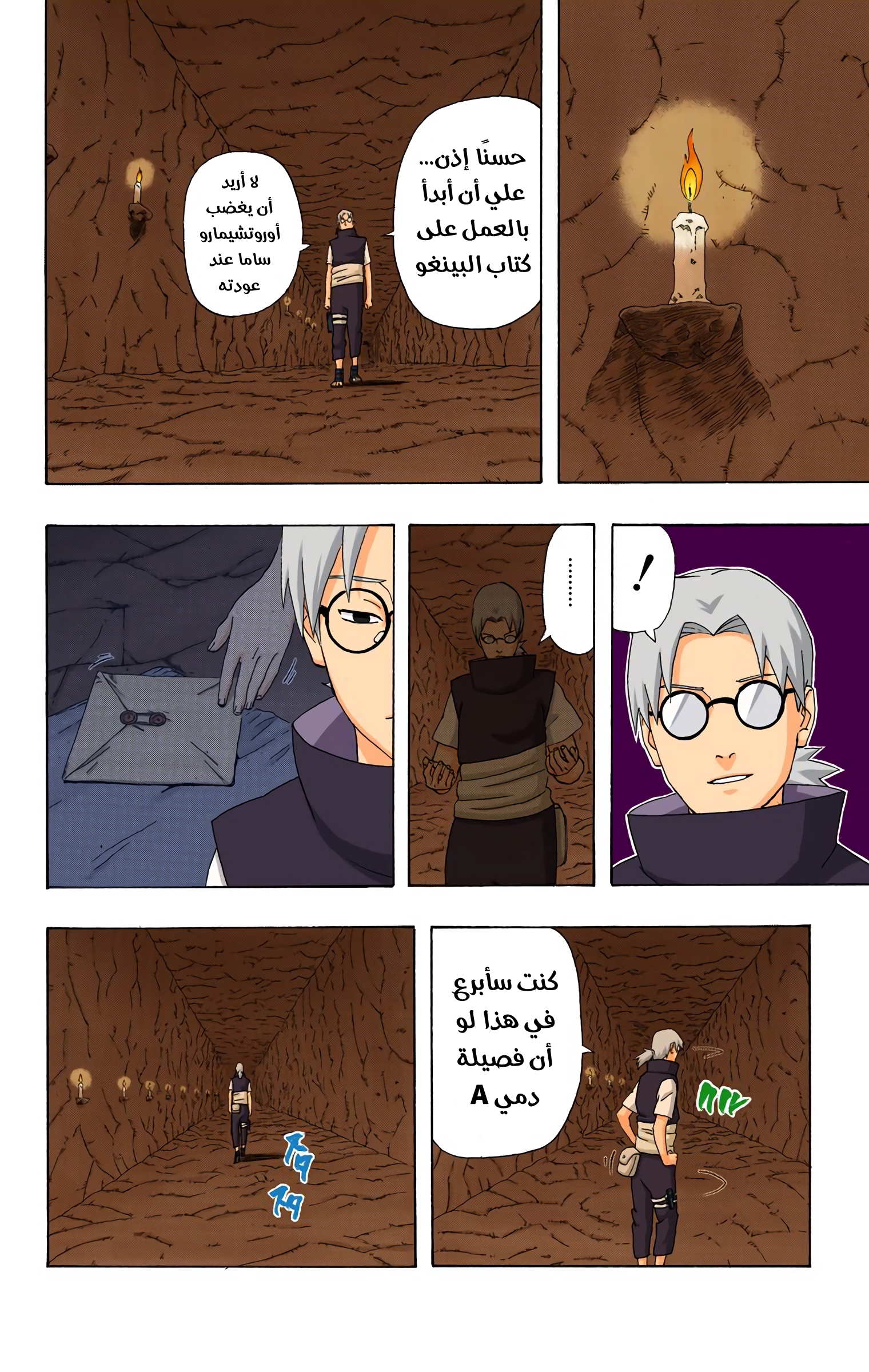 Read Naruto AR Manga Online