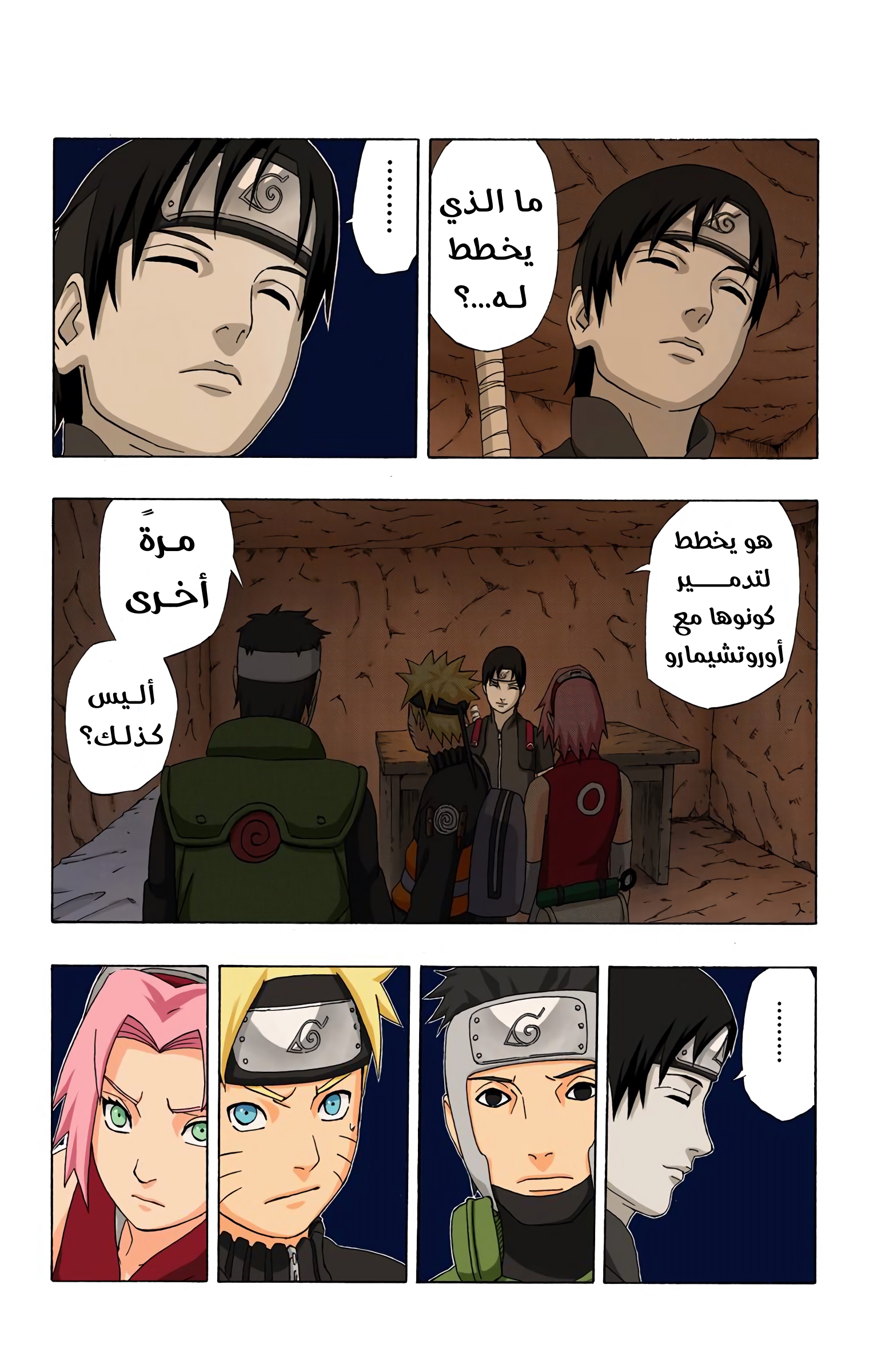 Read Naruto AR Manga Online