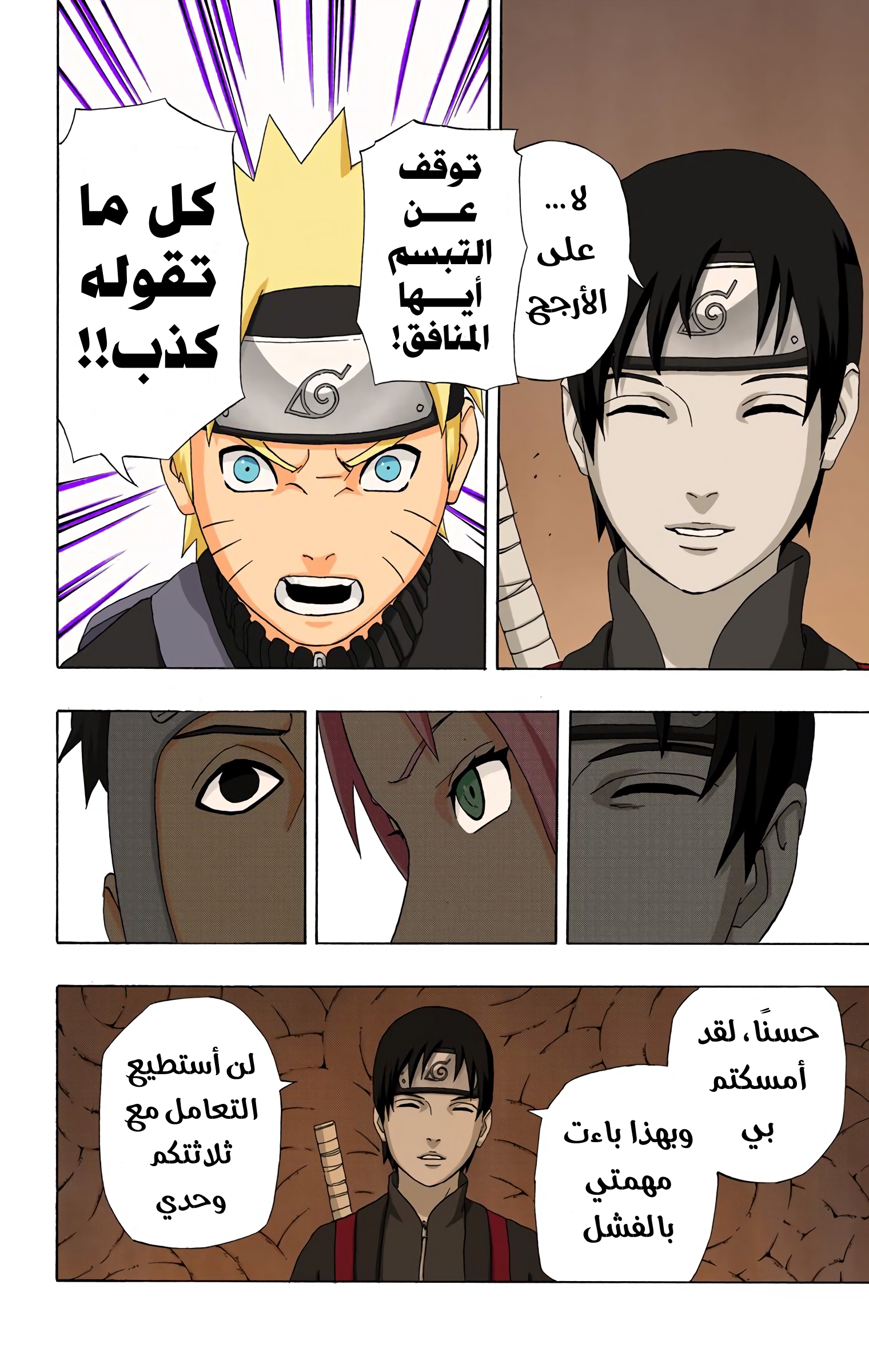 Read Naruto AR Manga Online