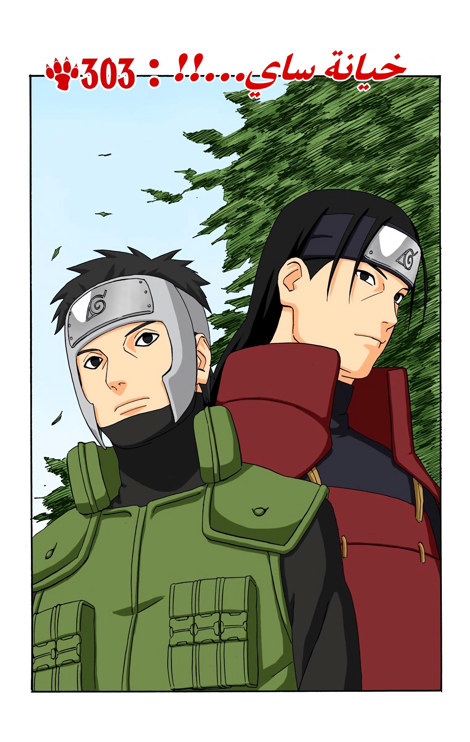 Read Naruto AR Manga Online