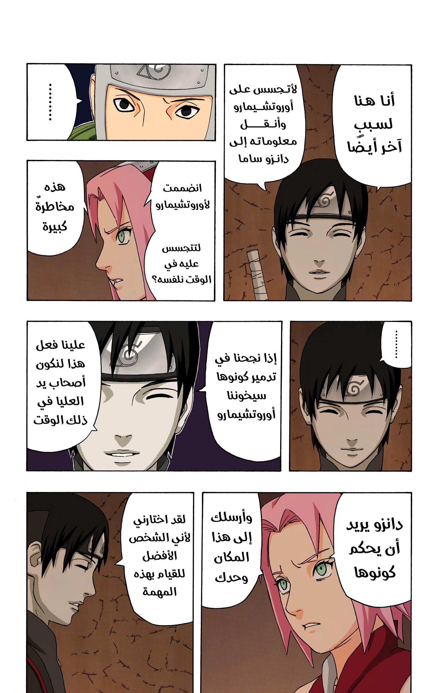 Read Naruto AR Manga Online