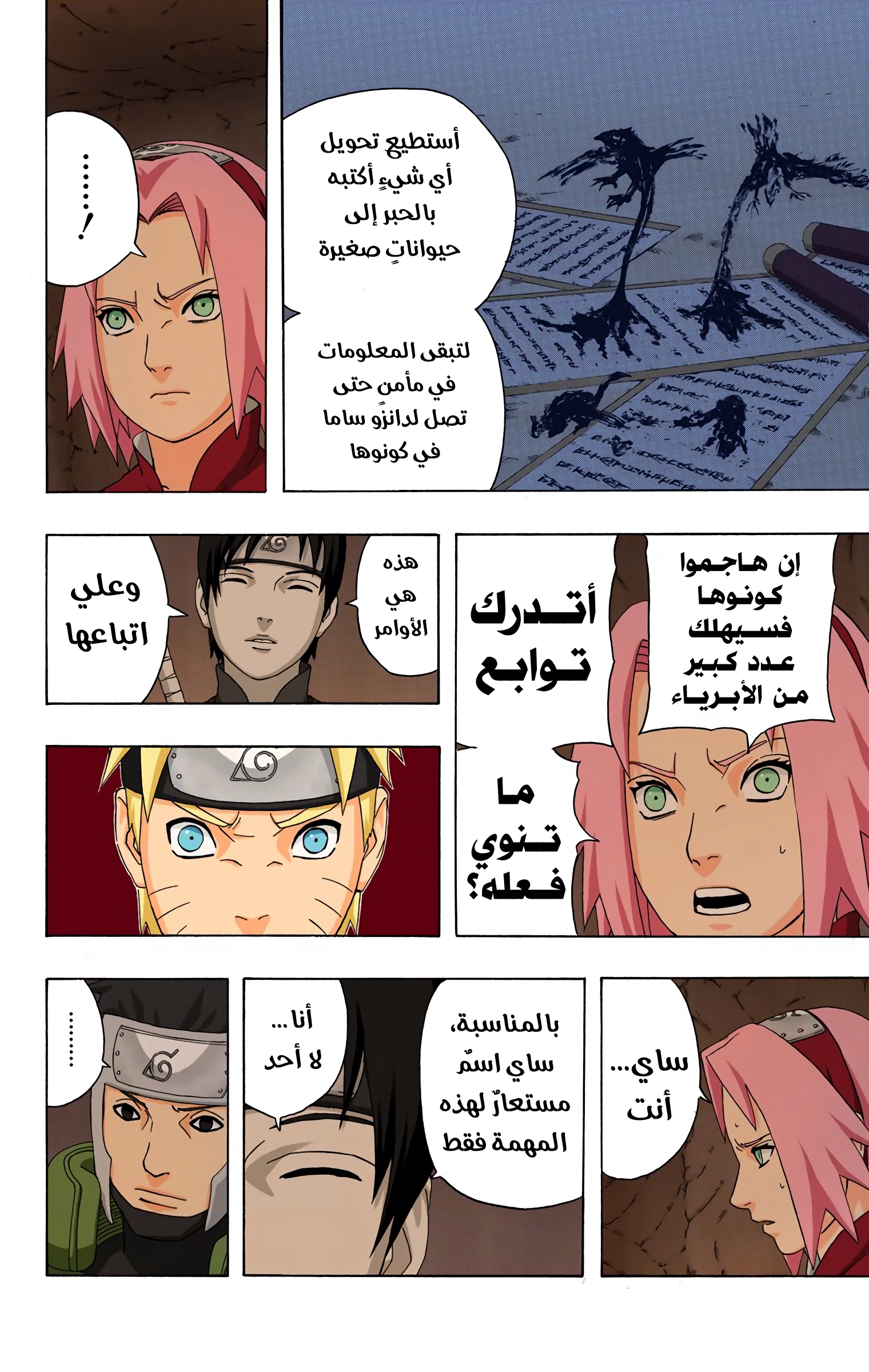 Read Naruto AR Manga Online