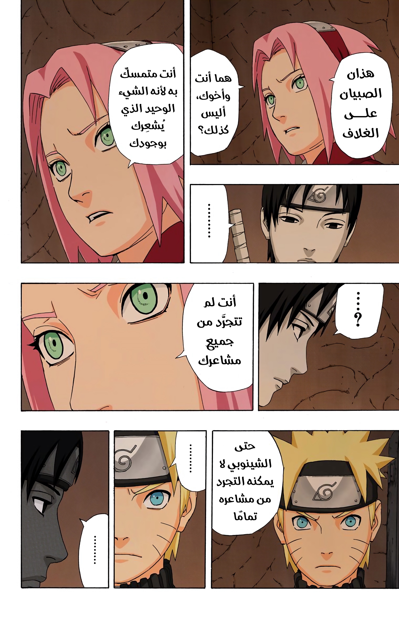 Read Naruto AR Manga Online