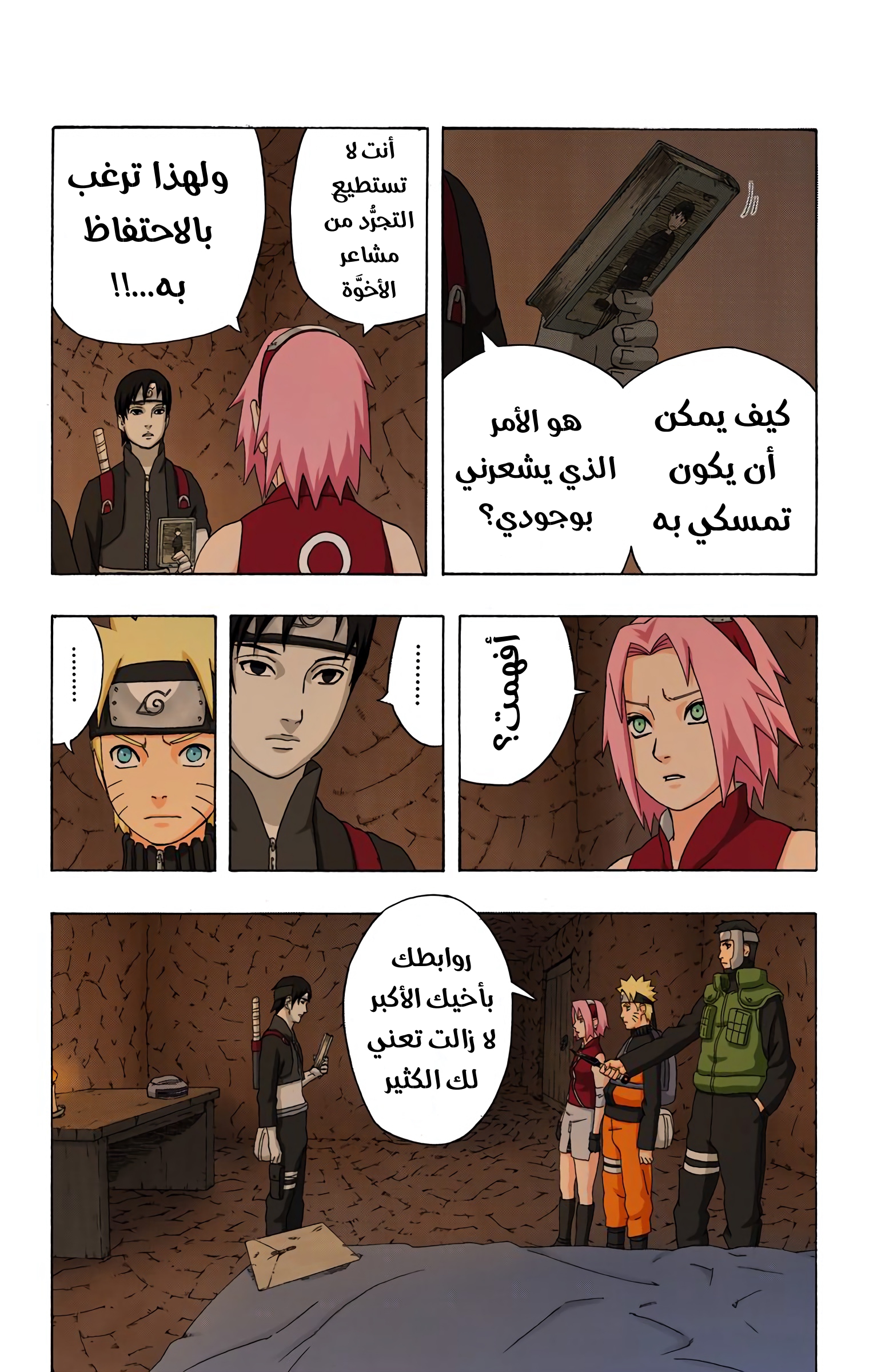 Read Naruto AR Manga Online