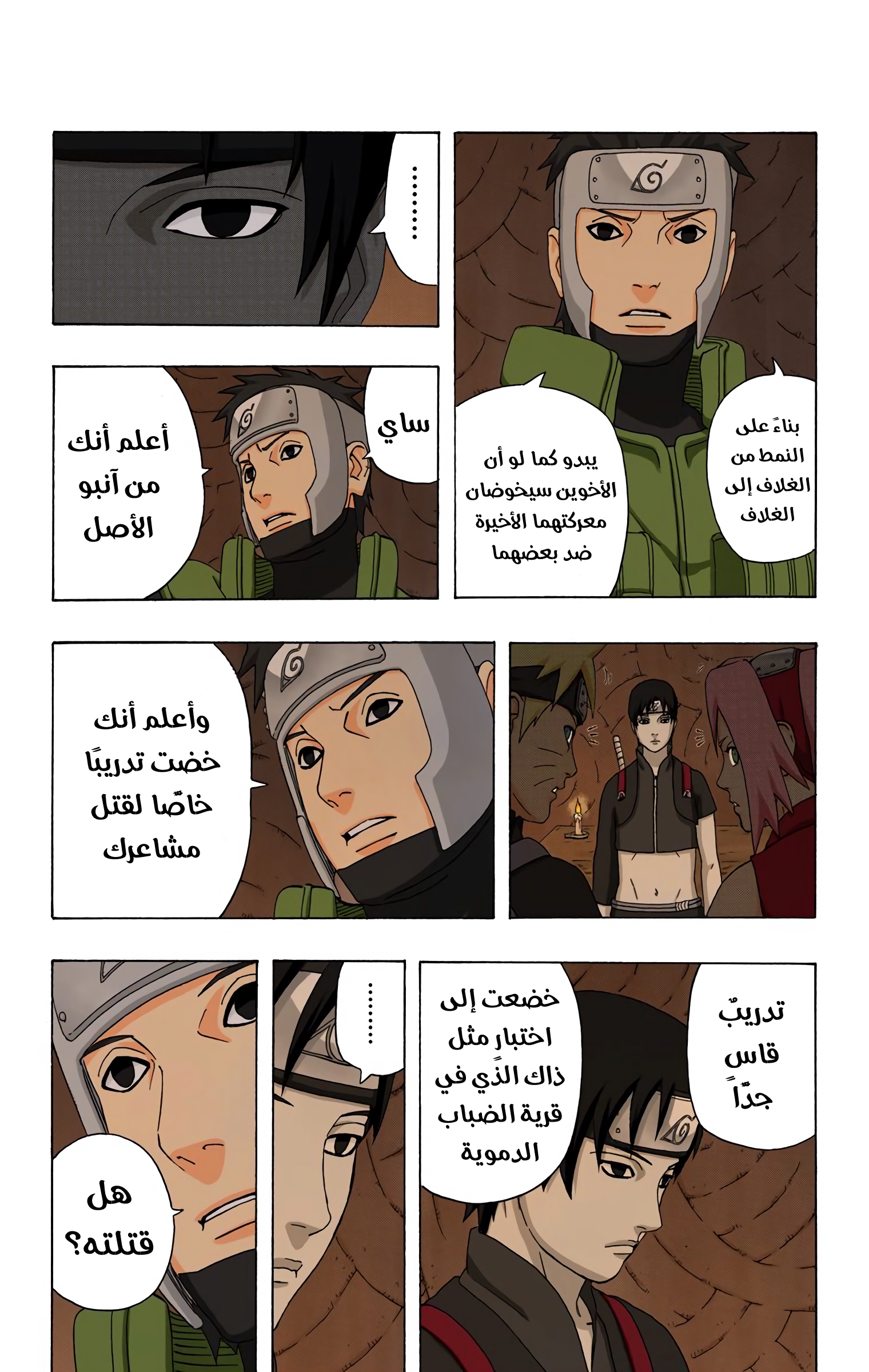 Read Naruto AR Manga Online