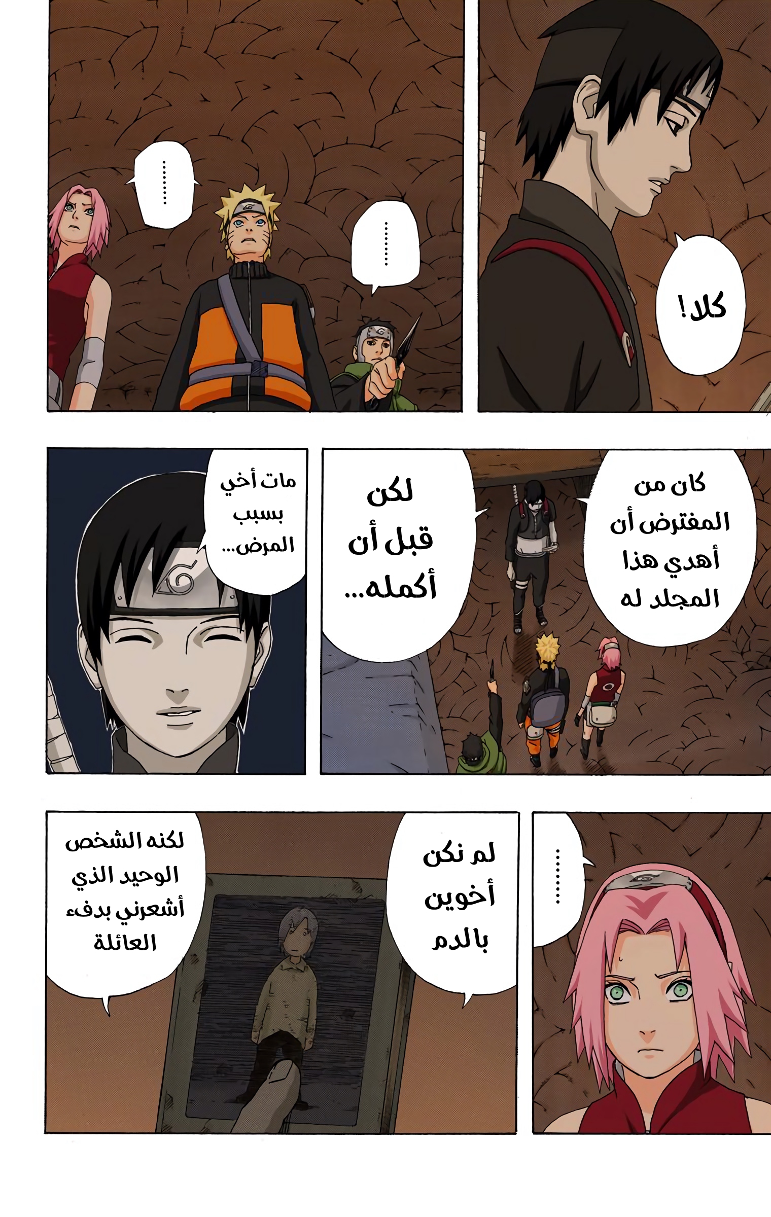 Read Naruto AR Manga Online