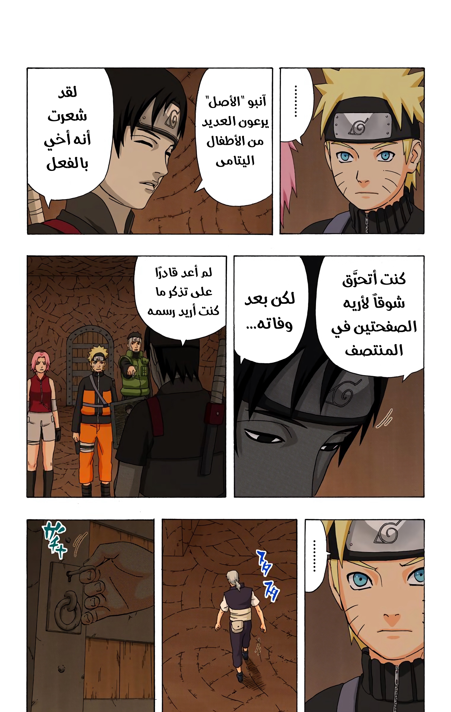 Read Naruto AR Manga Online