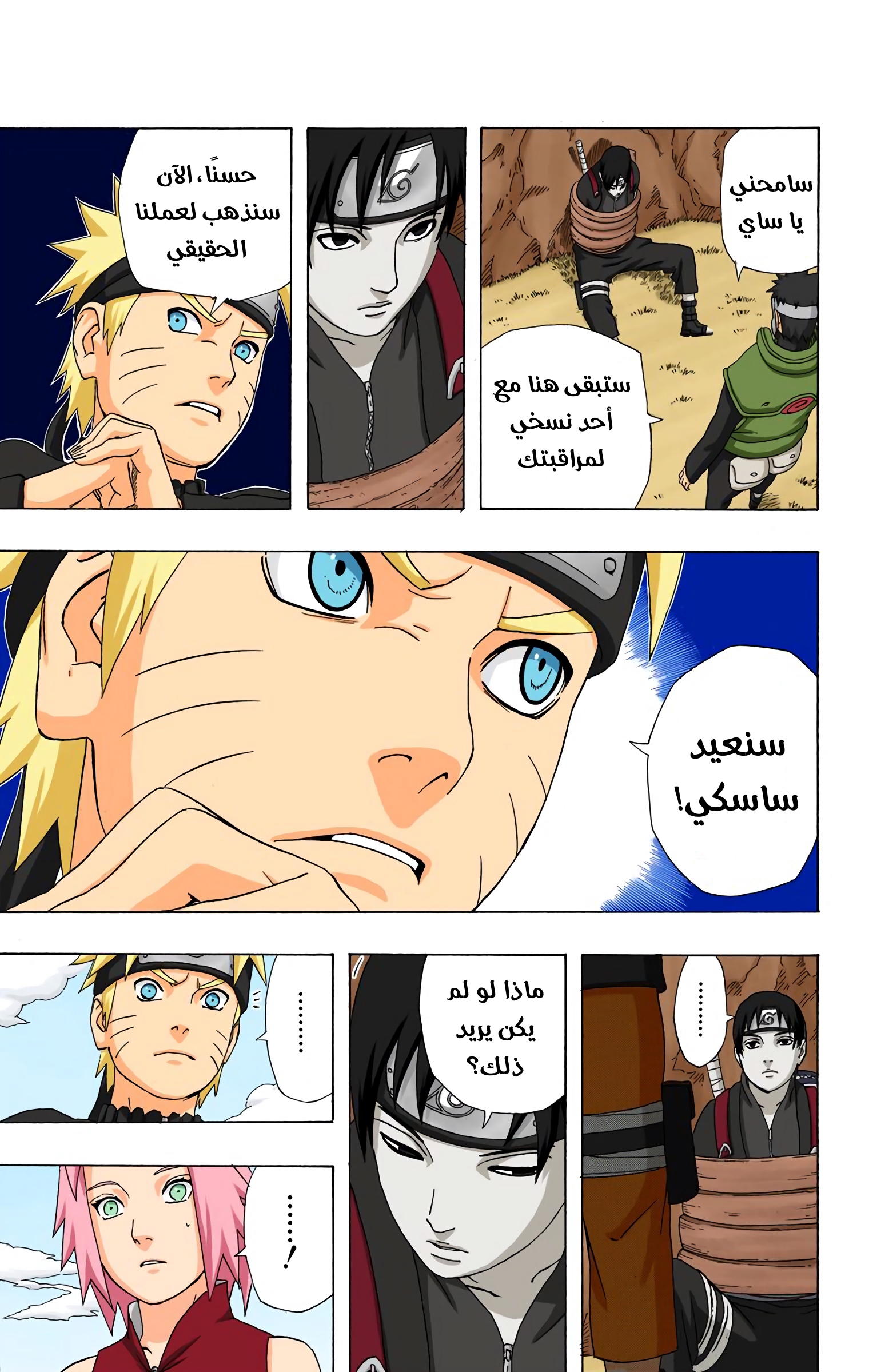 Read Naruto AR Manga Online