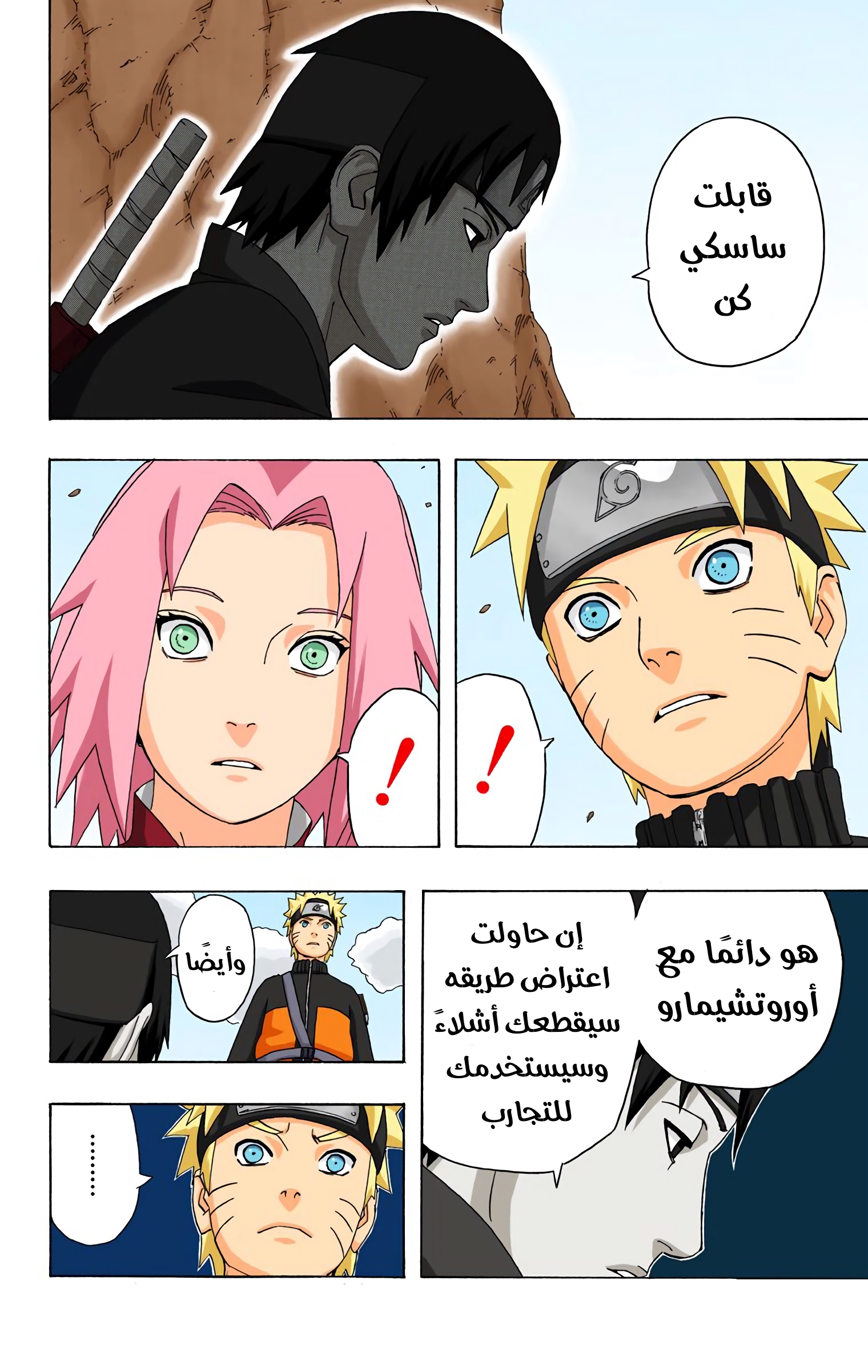 Read Naruto AR Manga Online