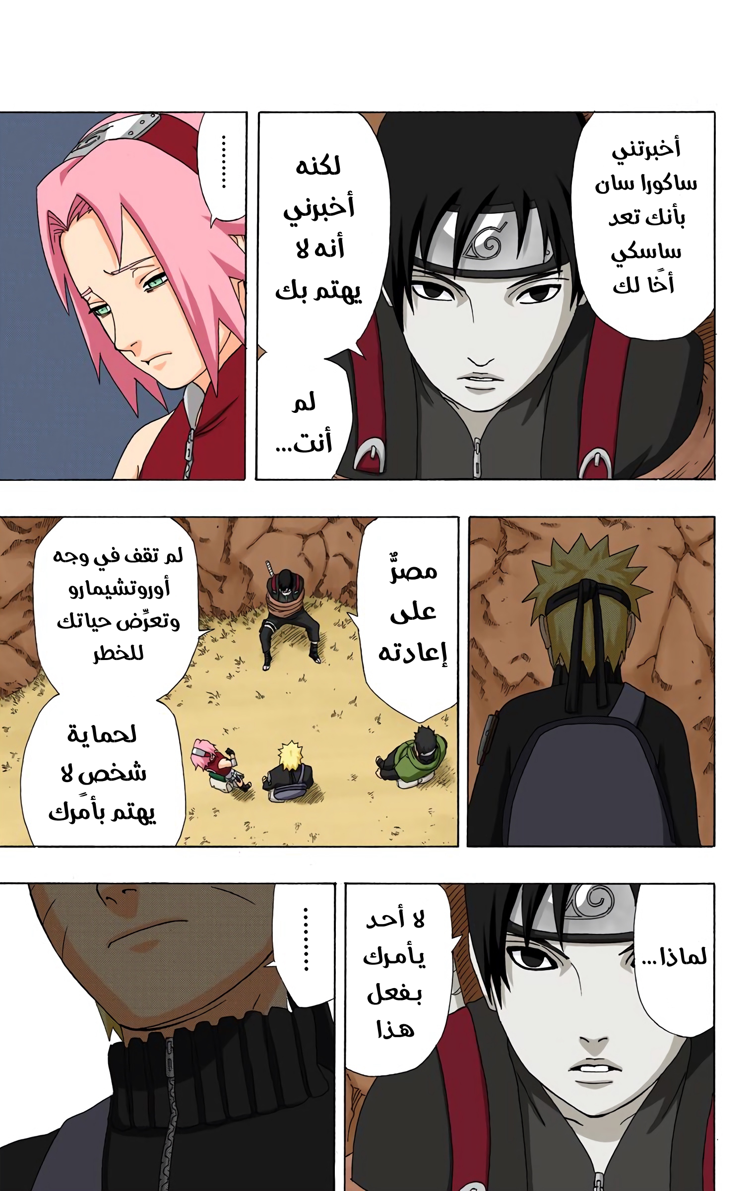 Read Naruto AR Manga Online