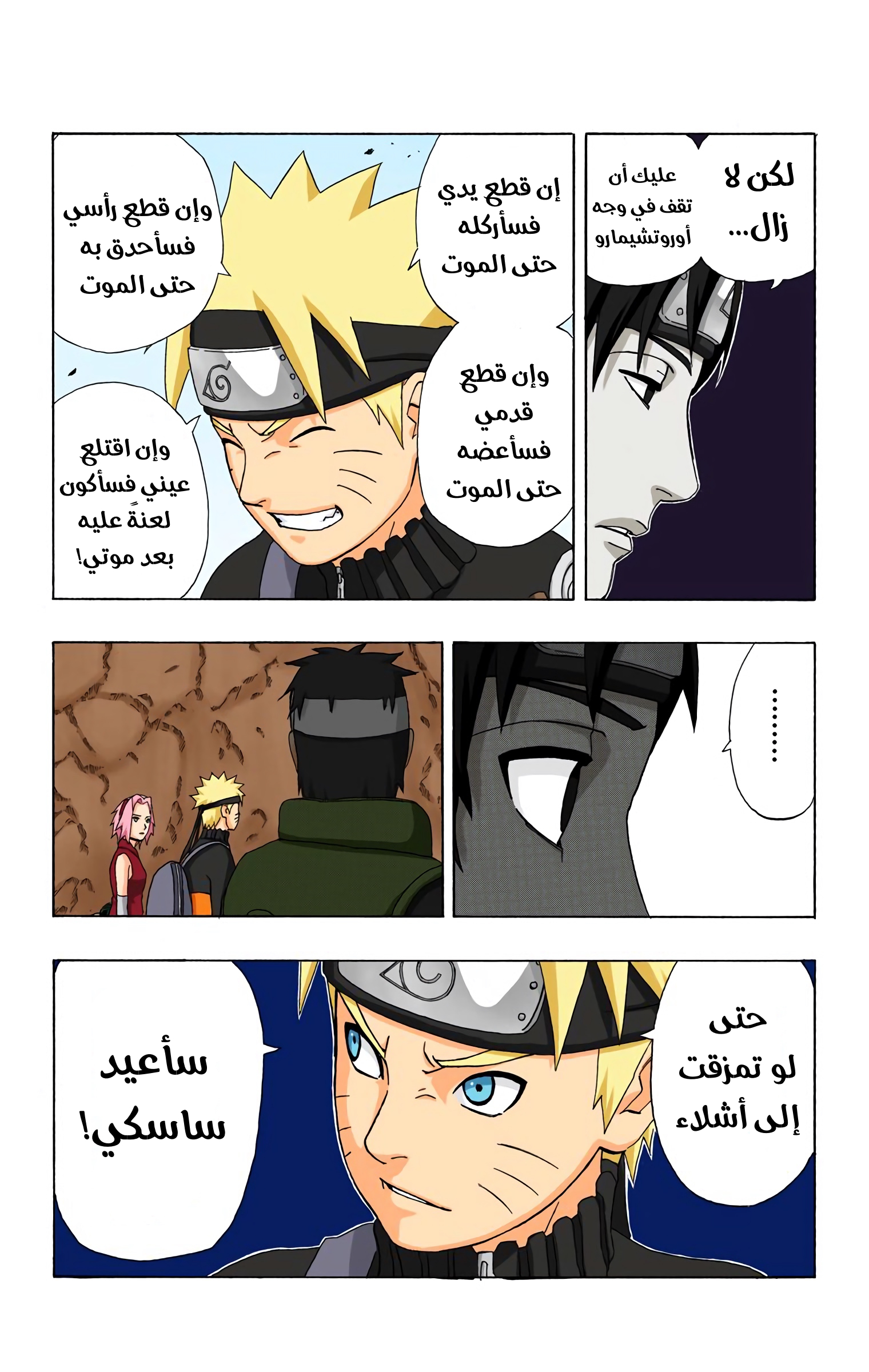 Read Naruto AR Manga Online