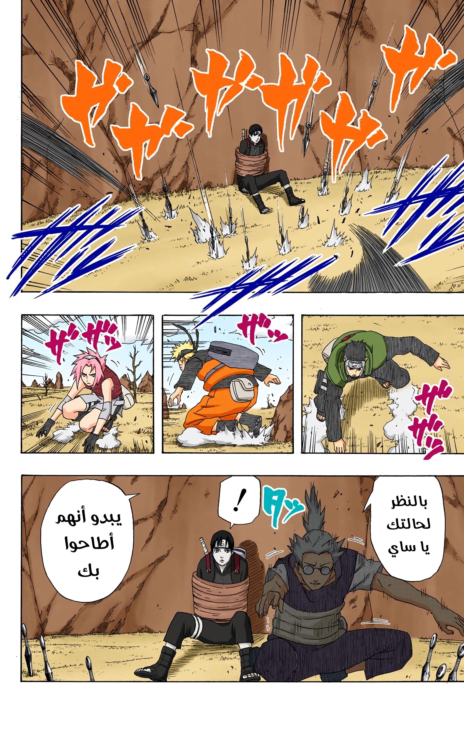 Read Naruto AR Manga Online