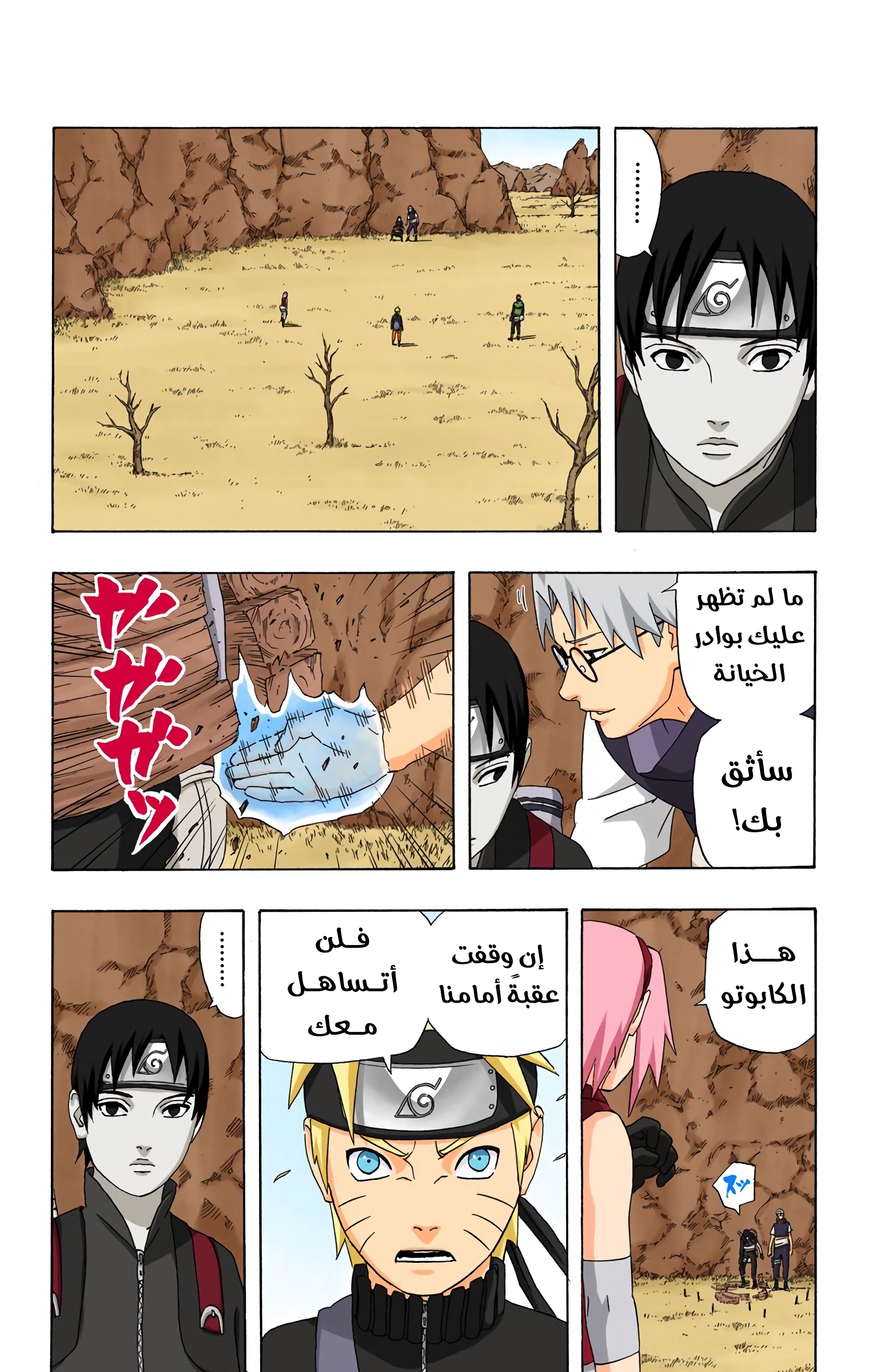 Read Naruto AR Manga Online