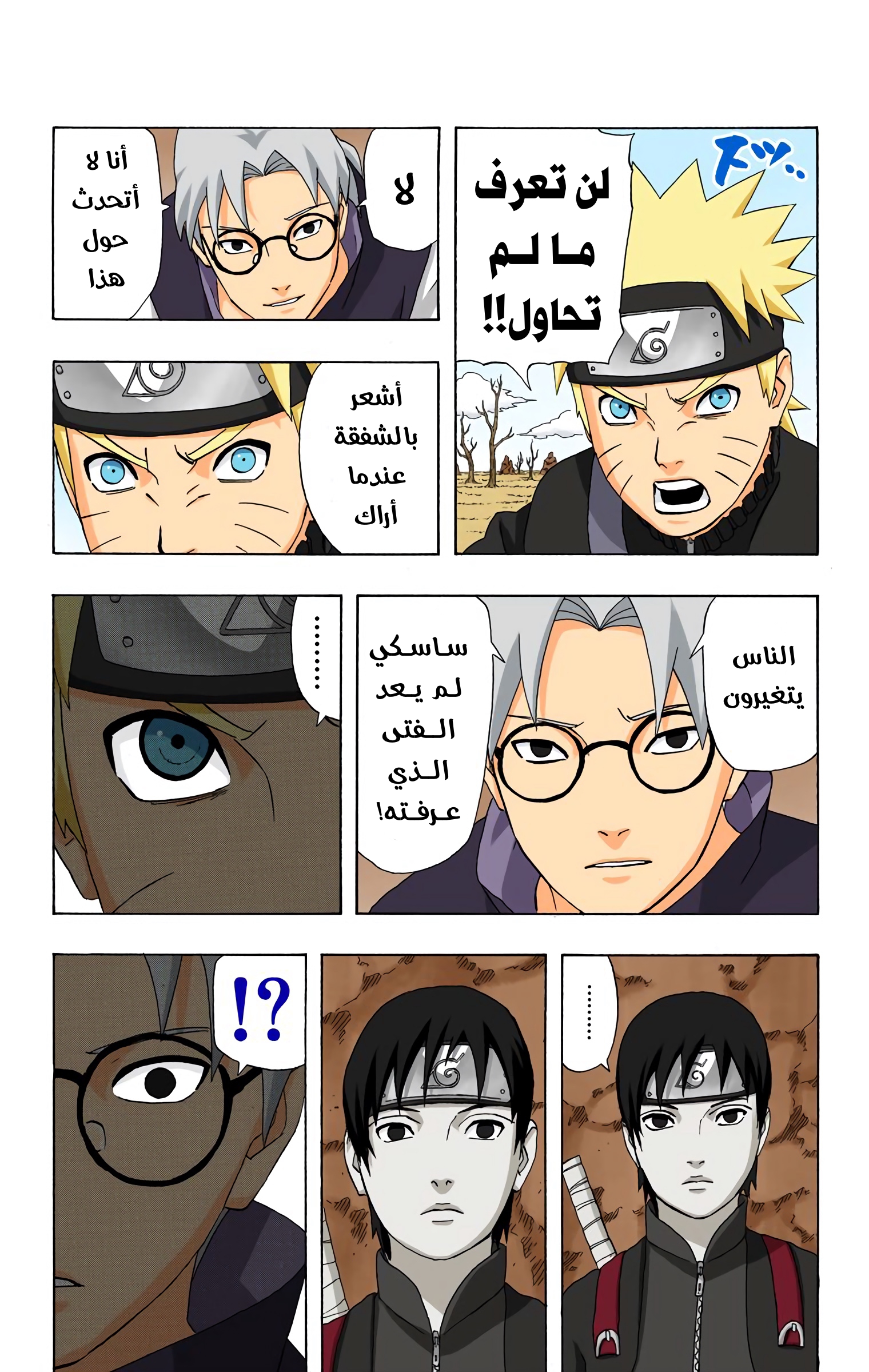 Read Naruto AR Manga Online