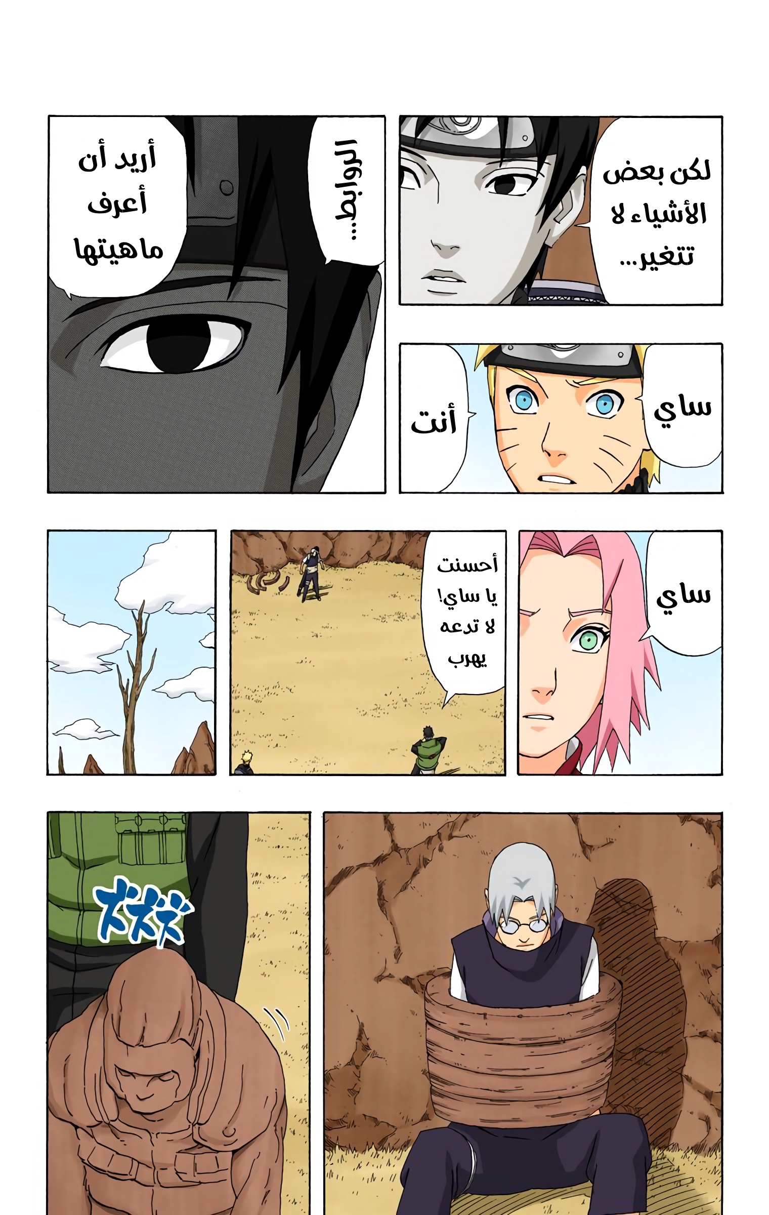Read Naruto AR Manga Online