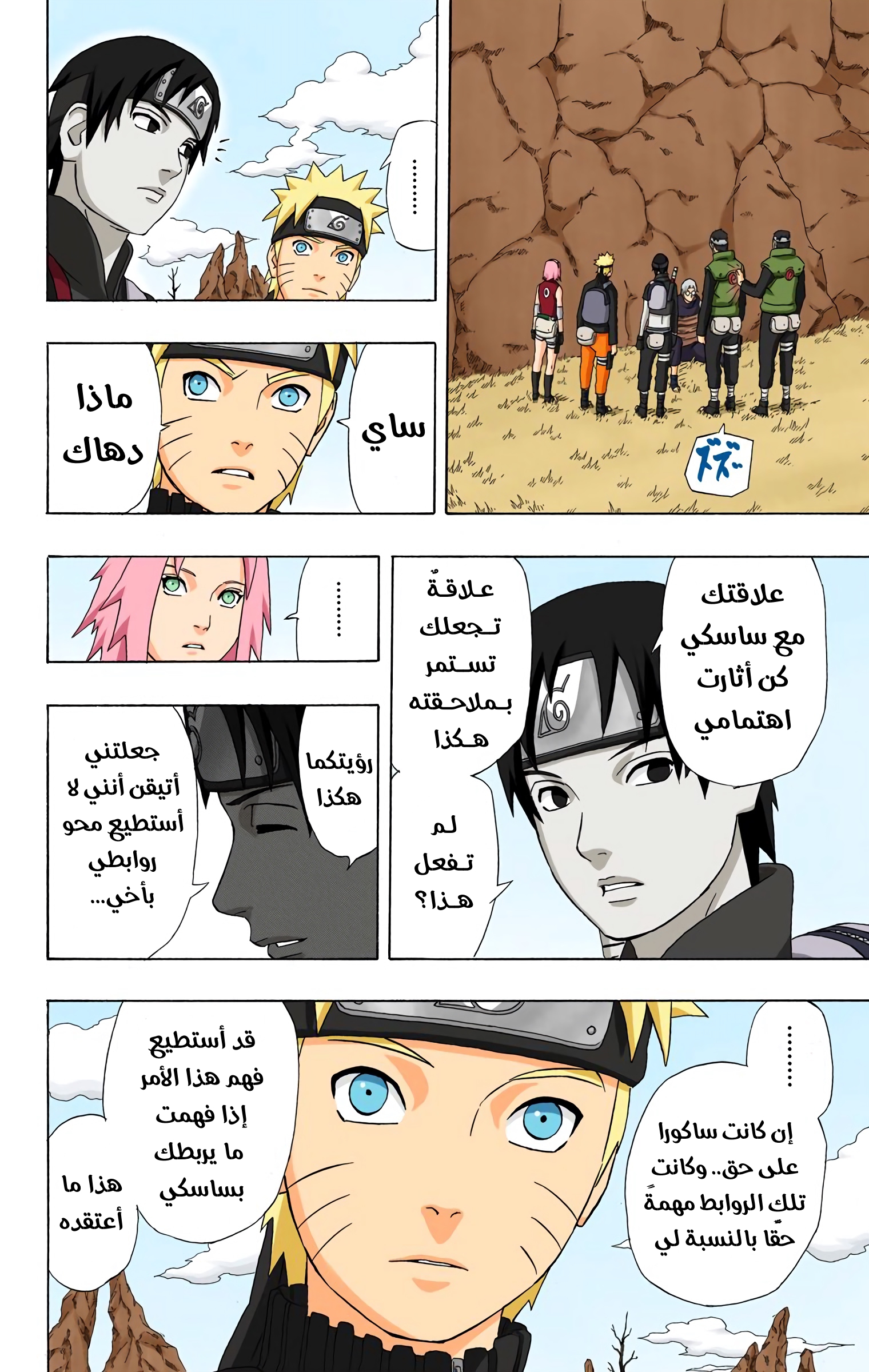 Read Naruto AR Manga Online
