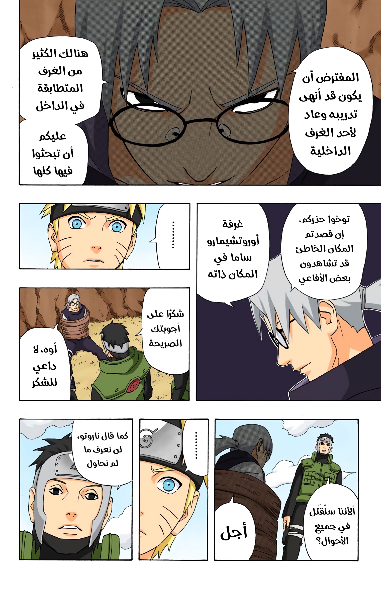 Read Naruto AR Manga Online