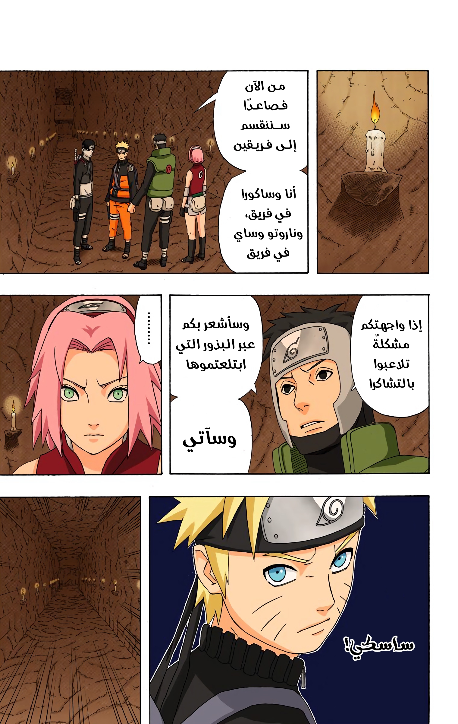 Read Naruto AR Manga Online