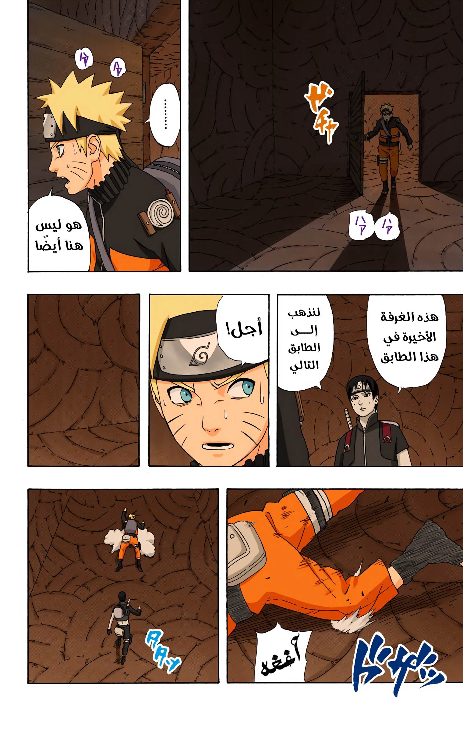 Read Naruto AR Manga Online