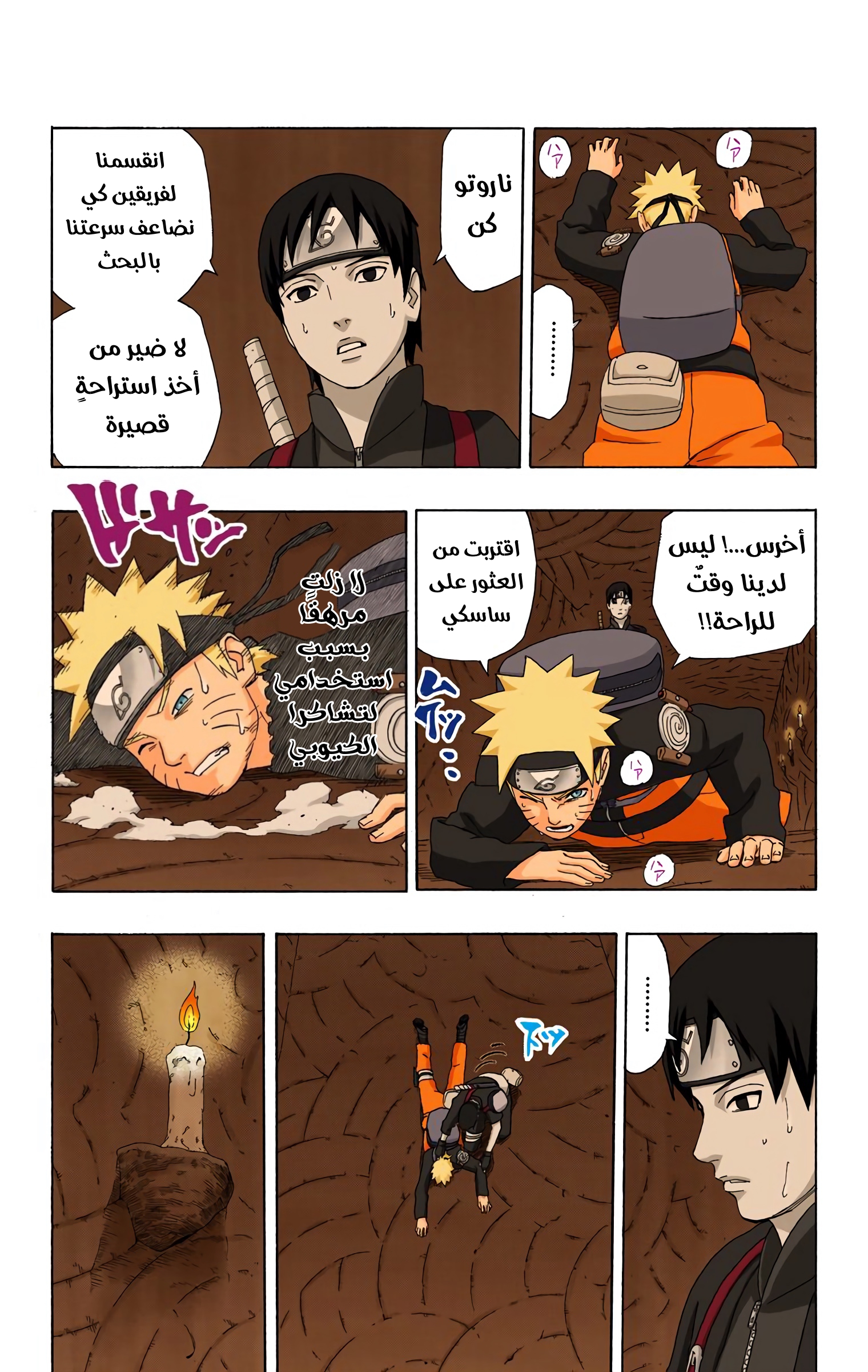 Read Naruto AR Manga Online