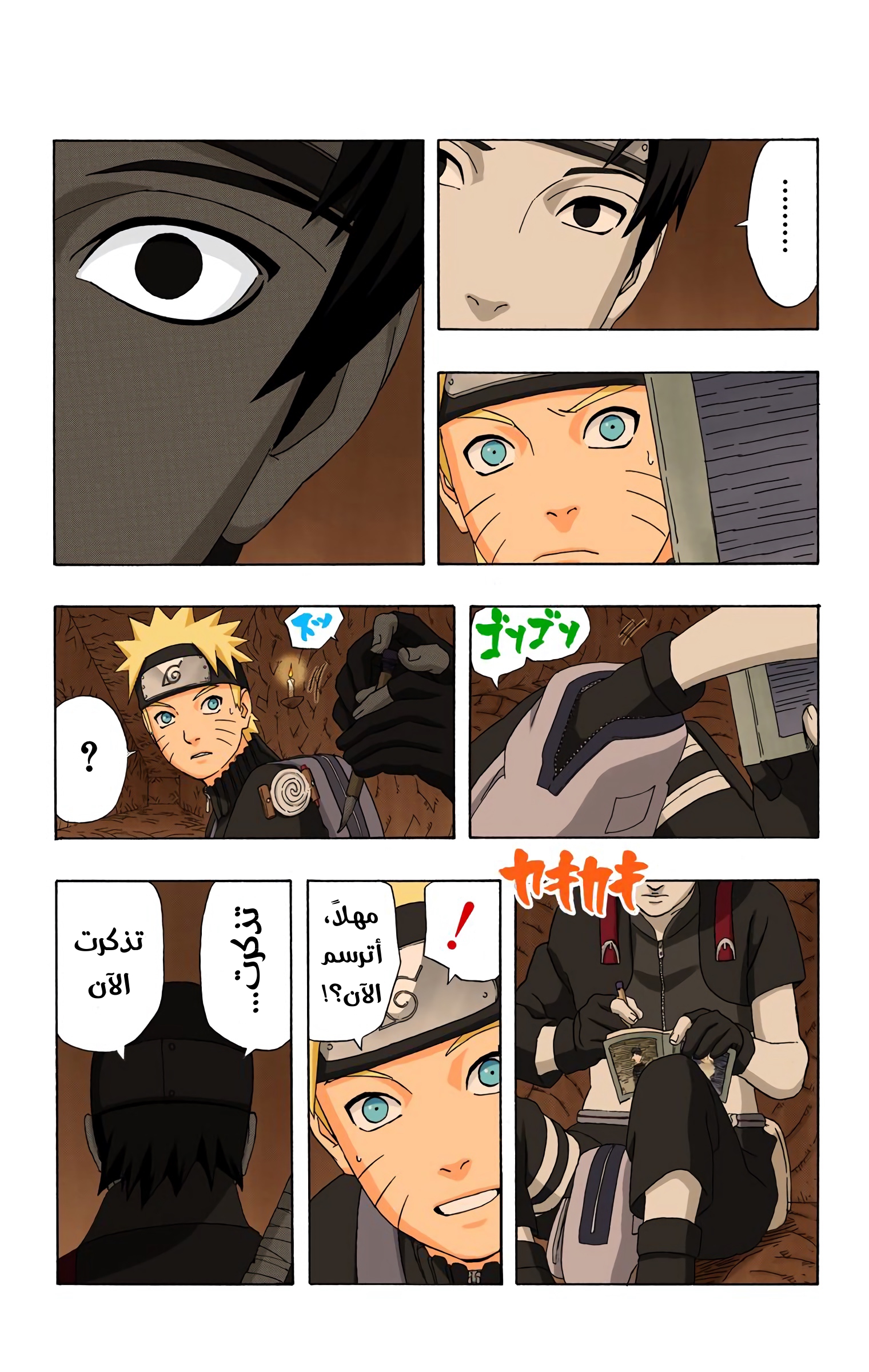 Read Naruto AR Manga Online