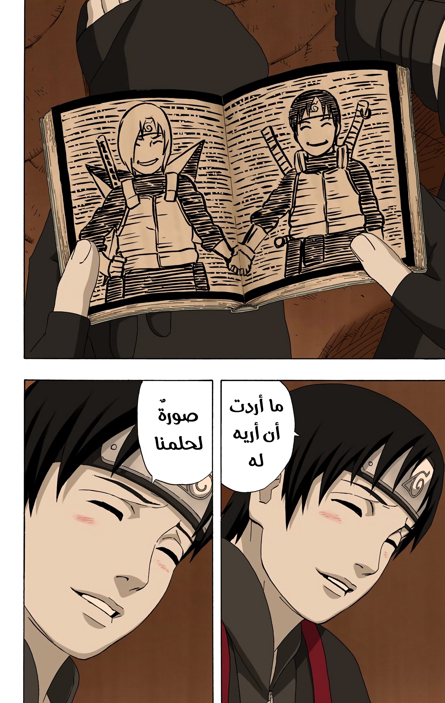 Read Naruto AR Manga Online