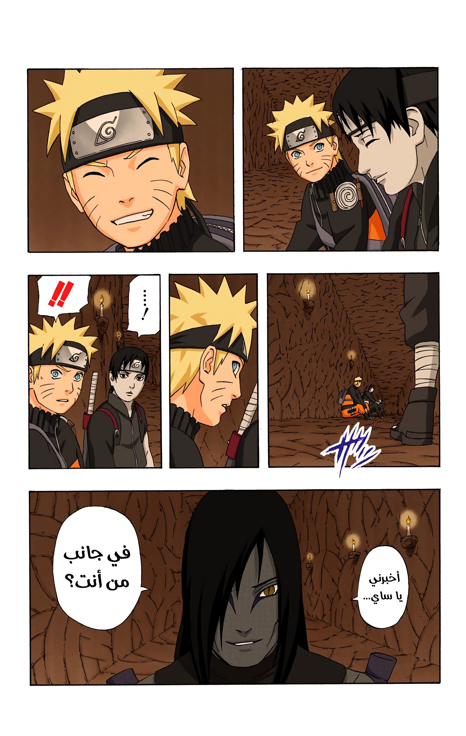 Read Naruto AR Manga Online
