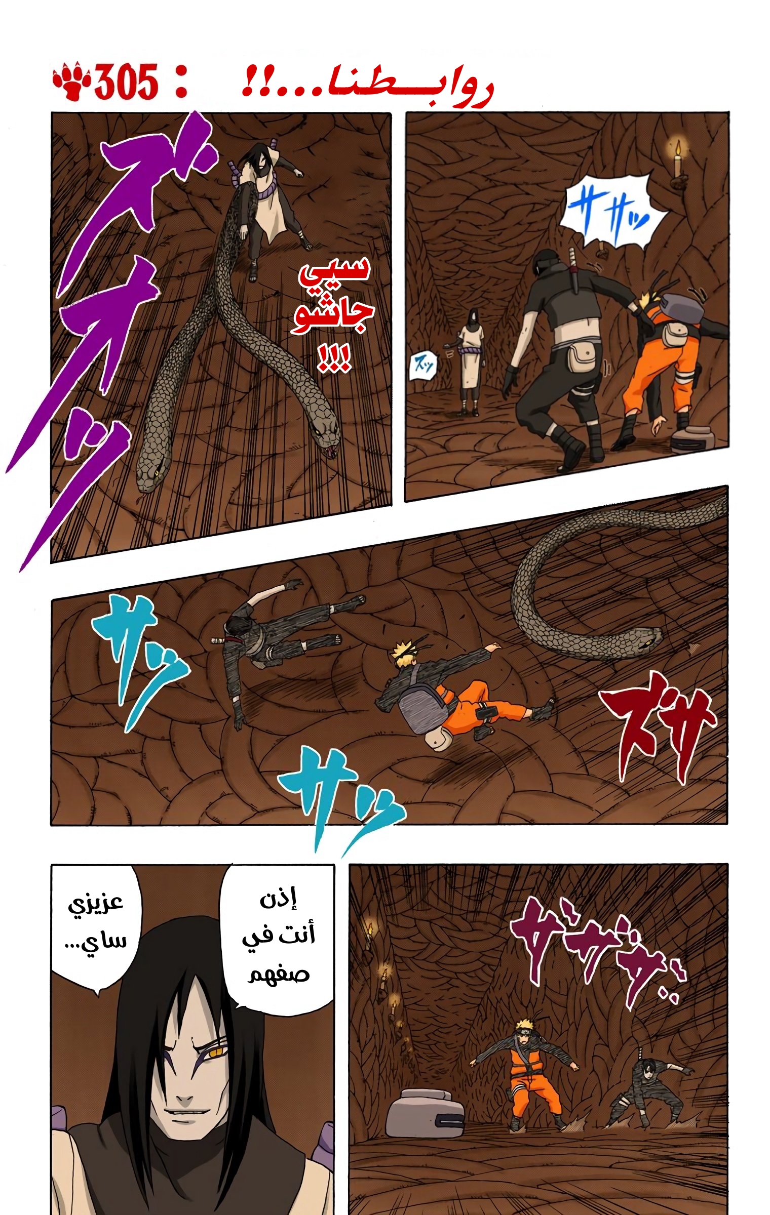Read Naruto AR Manga Online