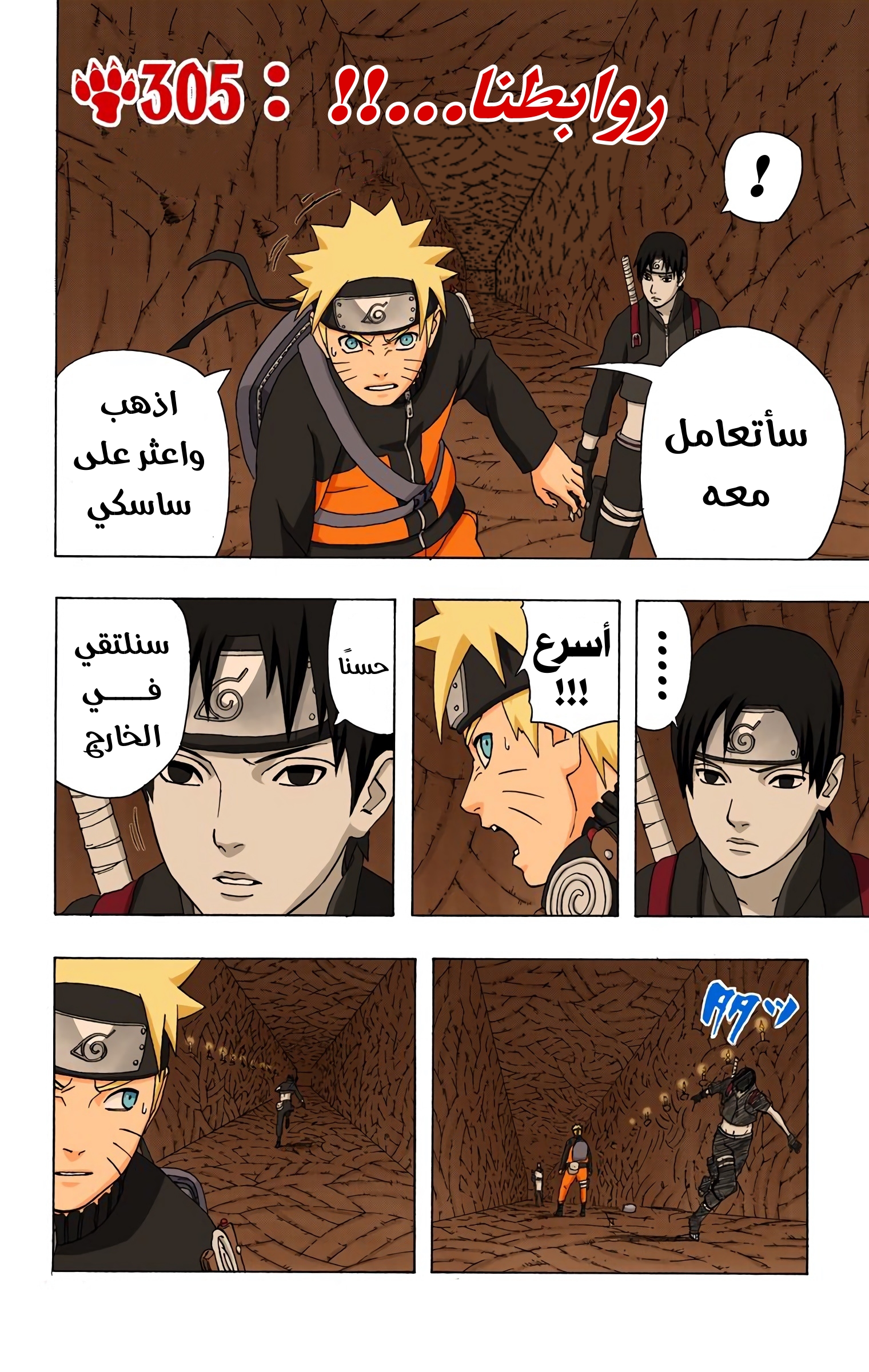 Read Naruto AR Manga Online