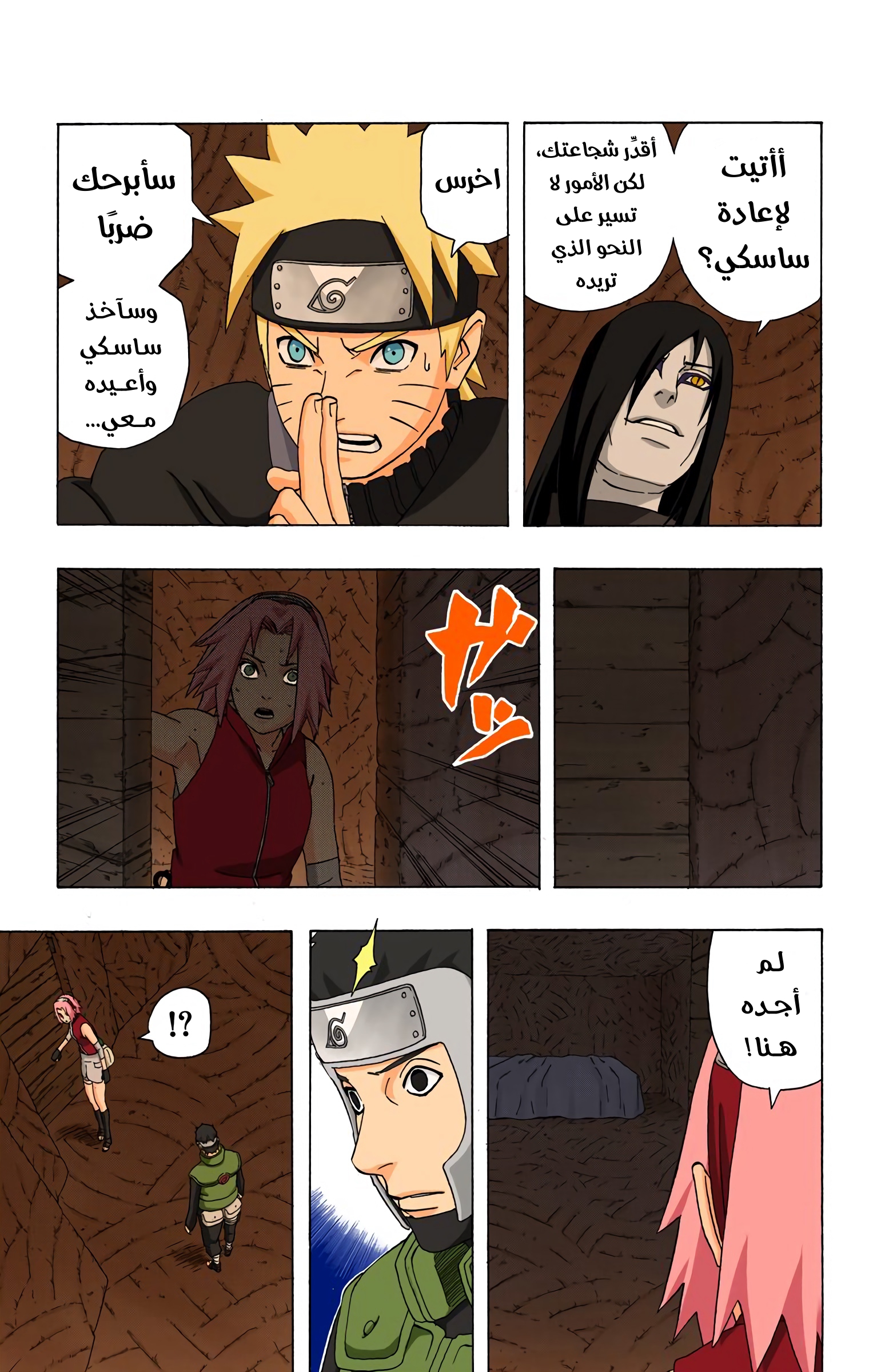 Read Naruto AR Manga Online