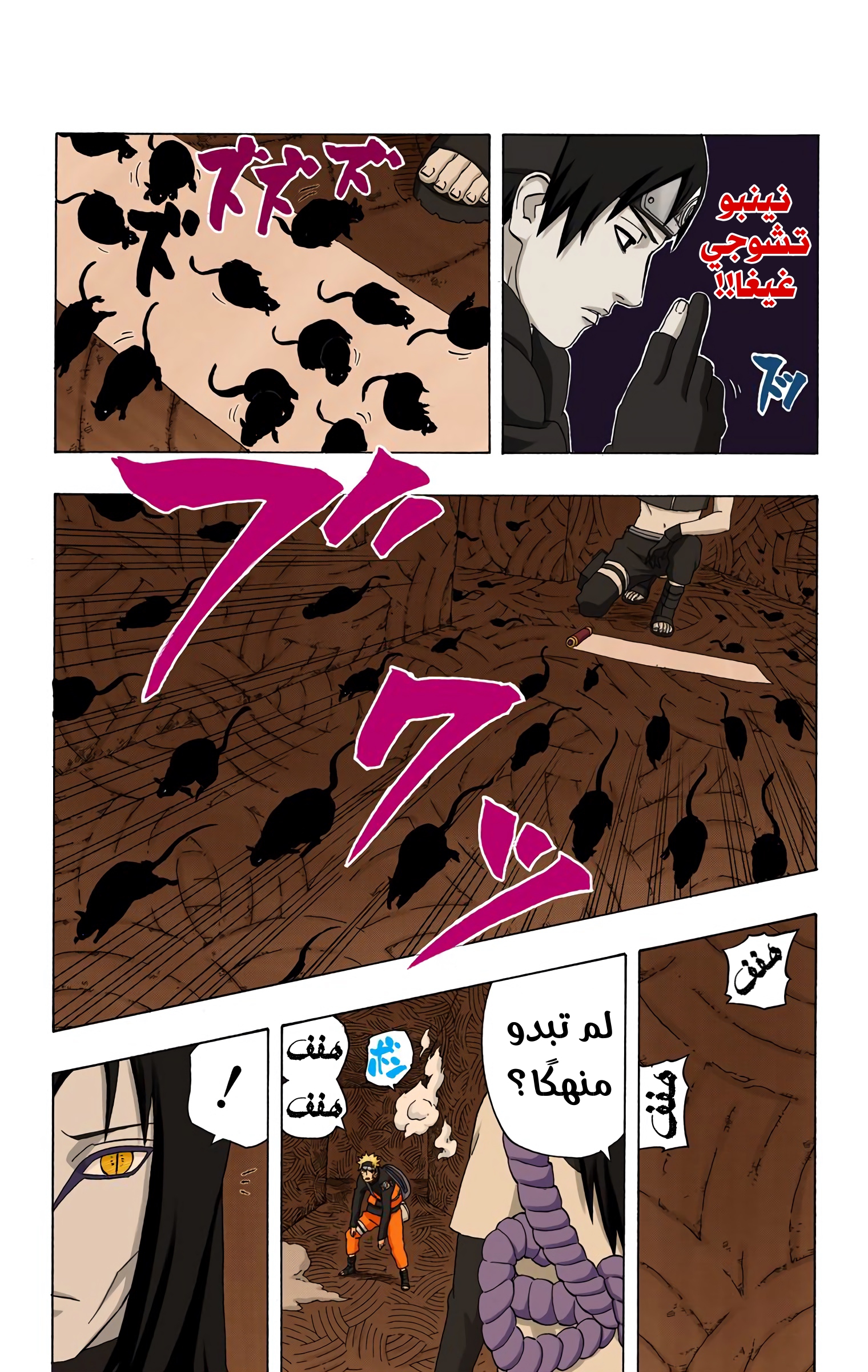 Read Naruto AR Manga Online