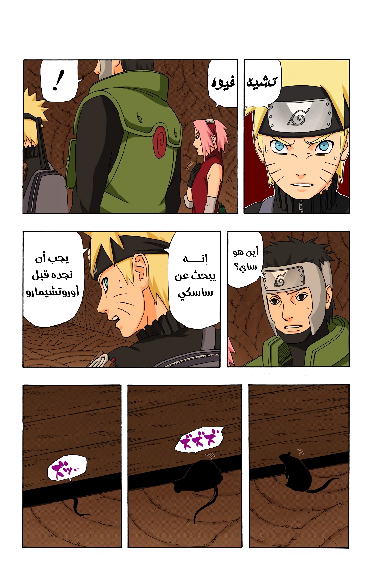 Read Naruto AR Manga Online