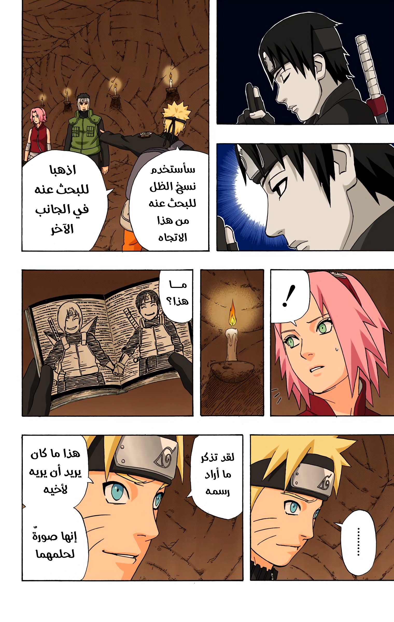 Read Naruto AR Manga Online