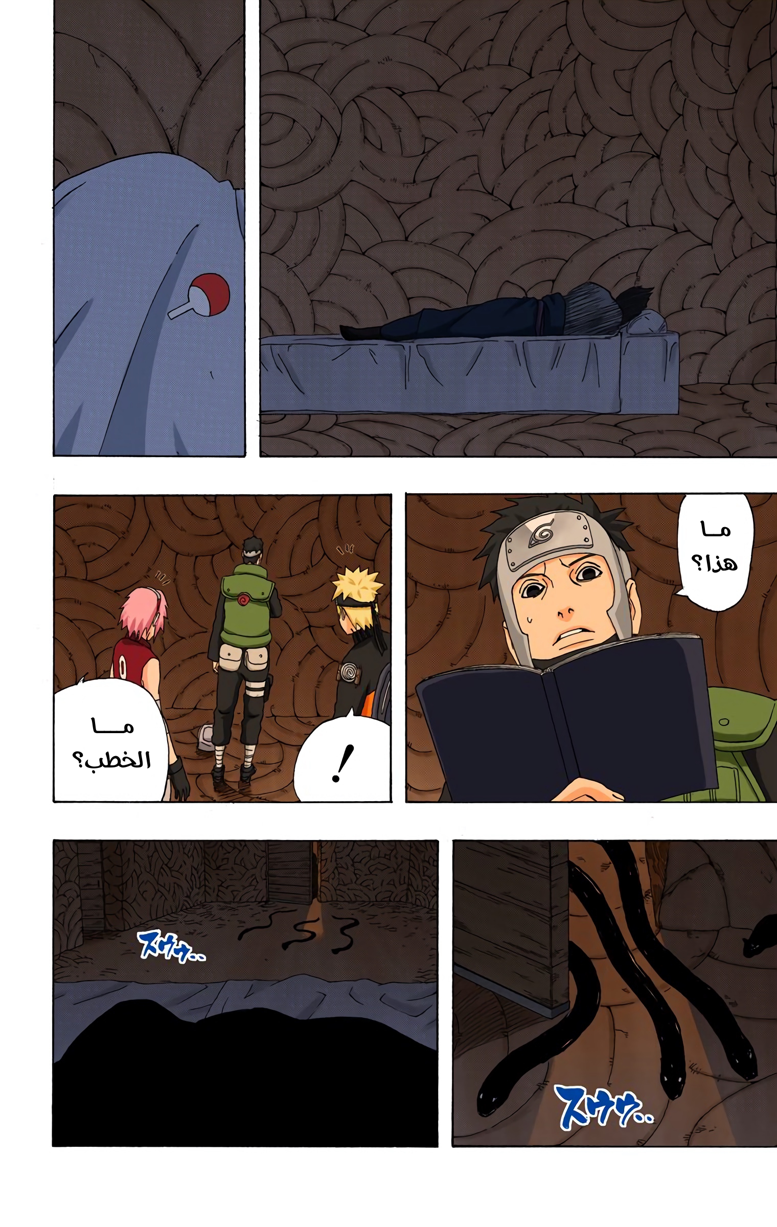 Read Naruto AR Manga Online