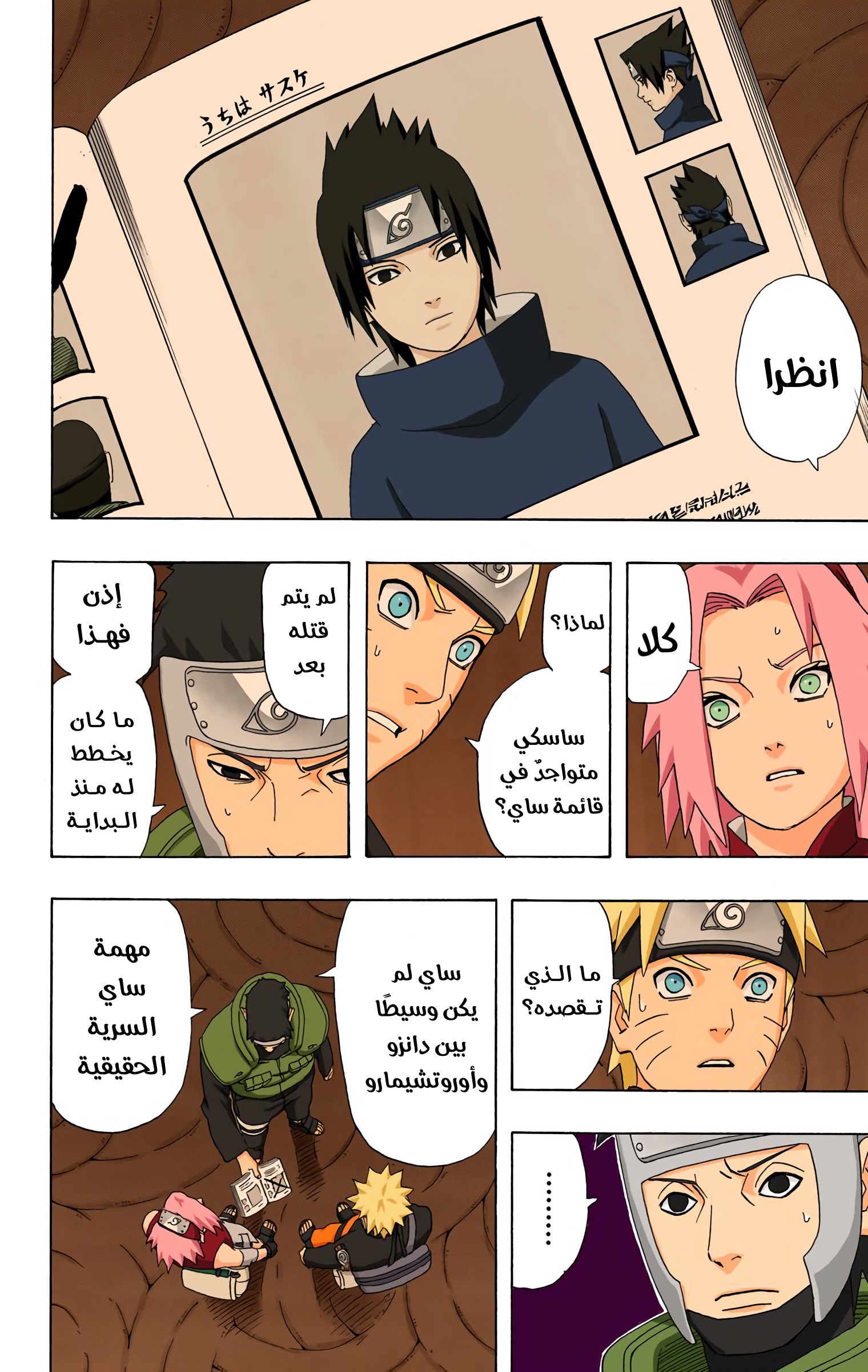 Read Naruto AR Manga Online
