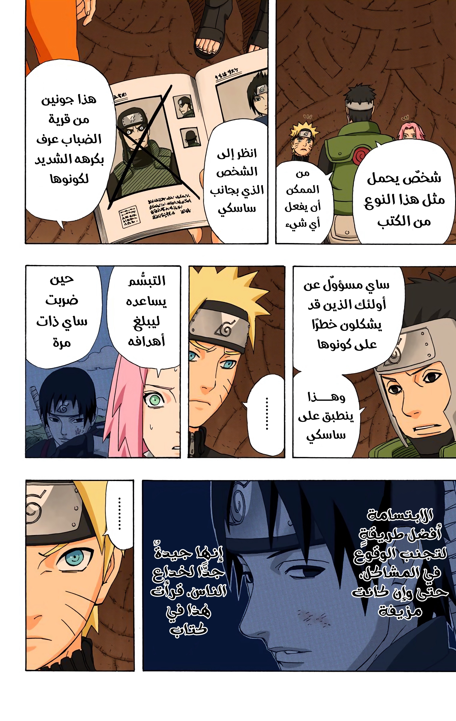 Read Naruto AR Manga Online