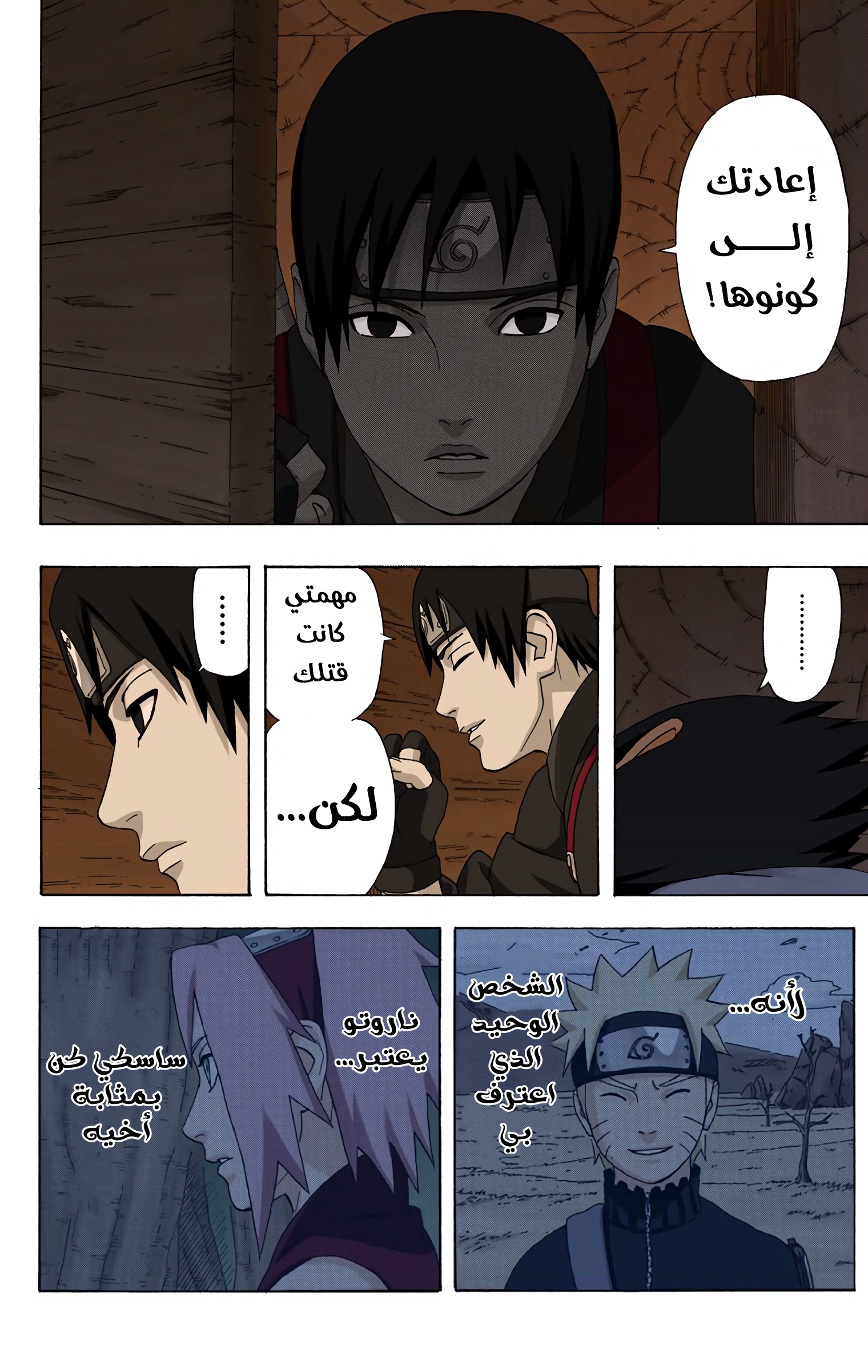 Read Naruto AR Manga Online