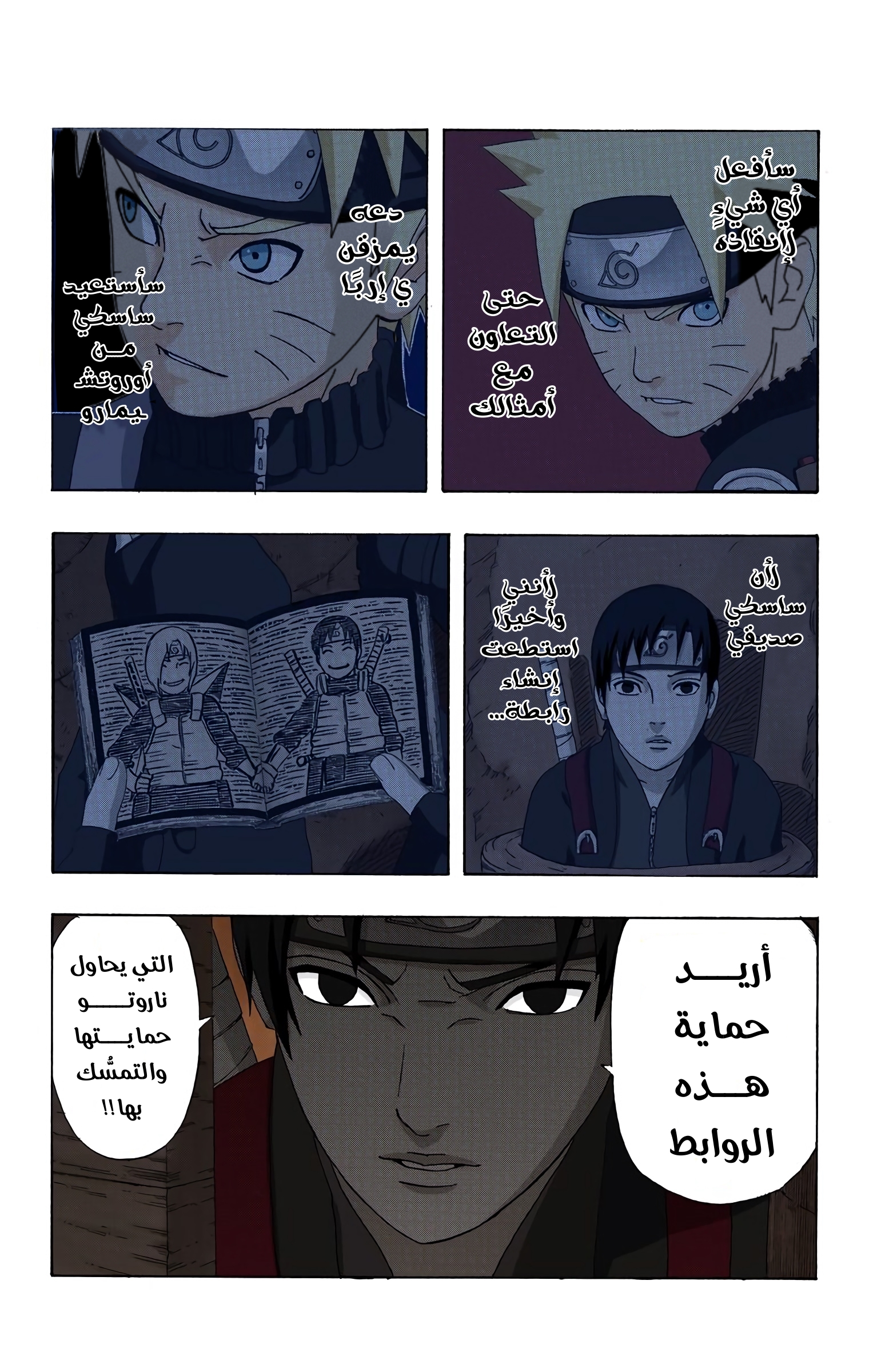 Read Naruto AR Manga Online