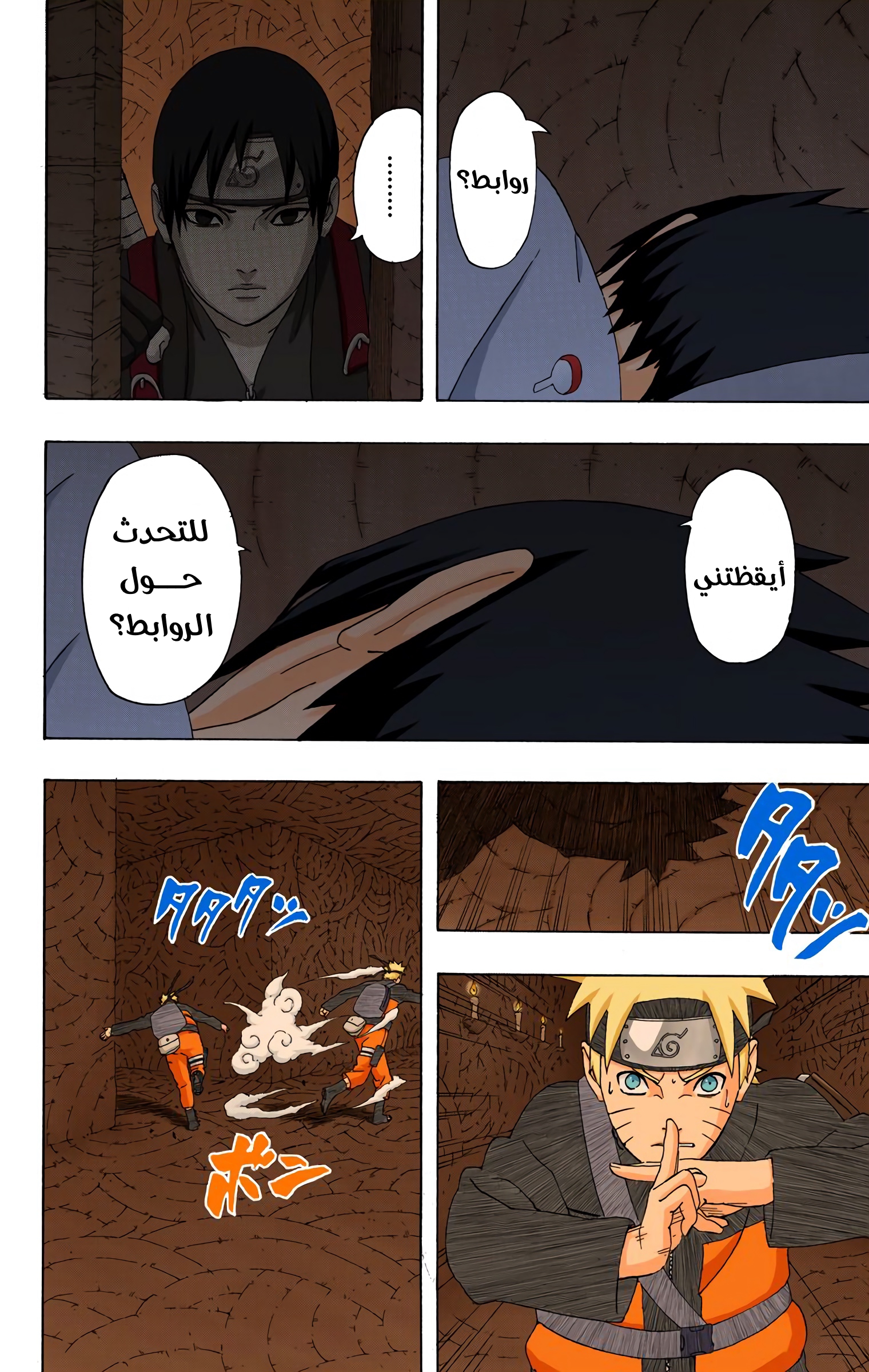 Read Naruto AR Manga Online