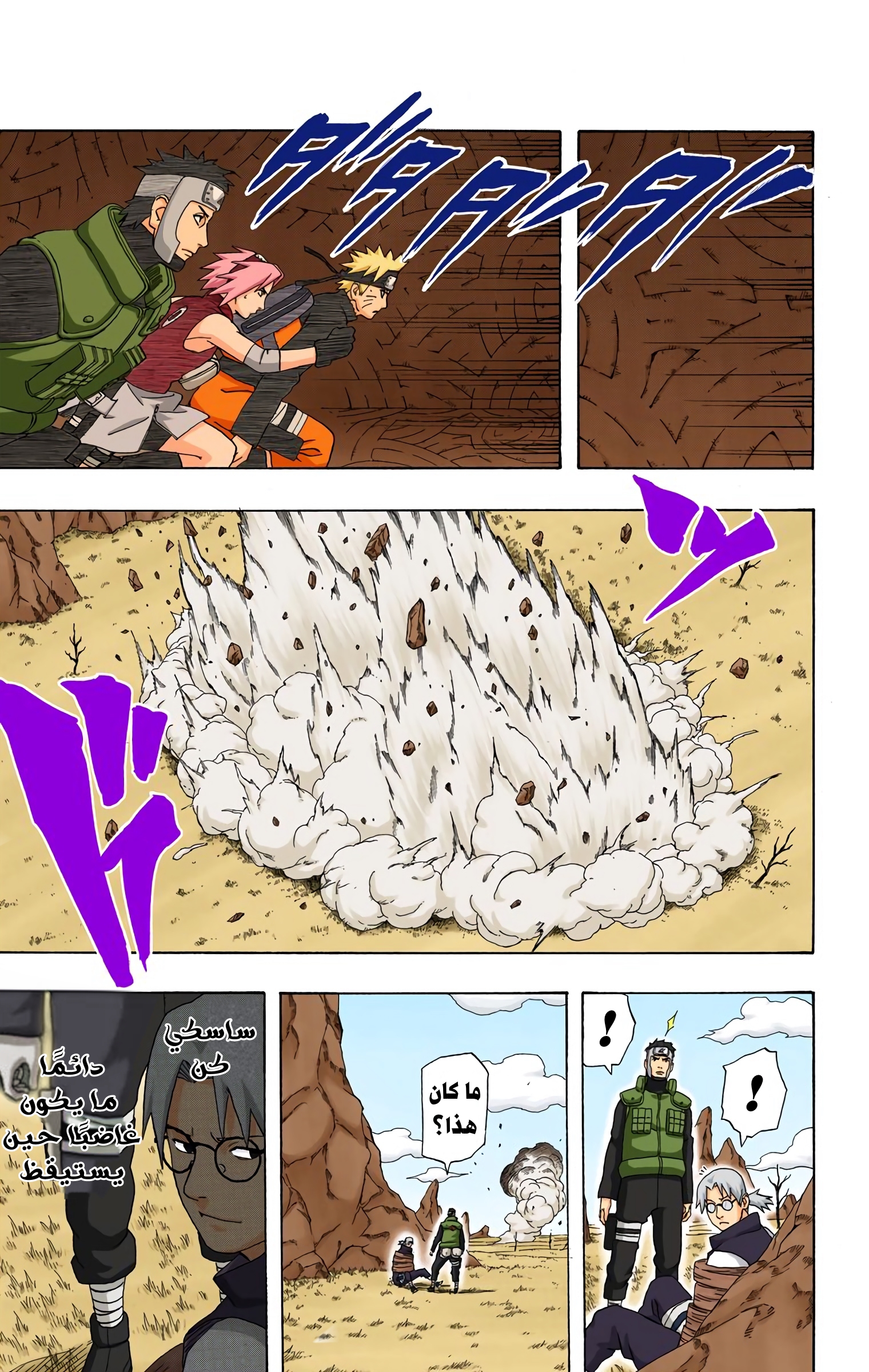 Read Naruto AR Manga Online