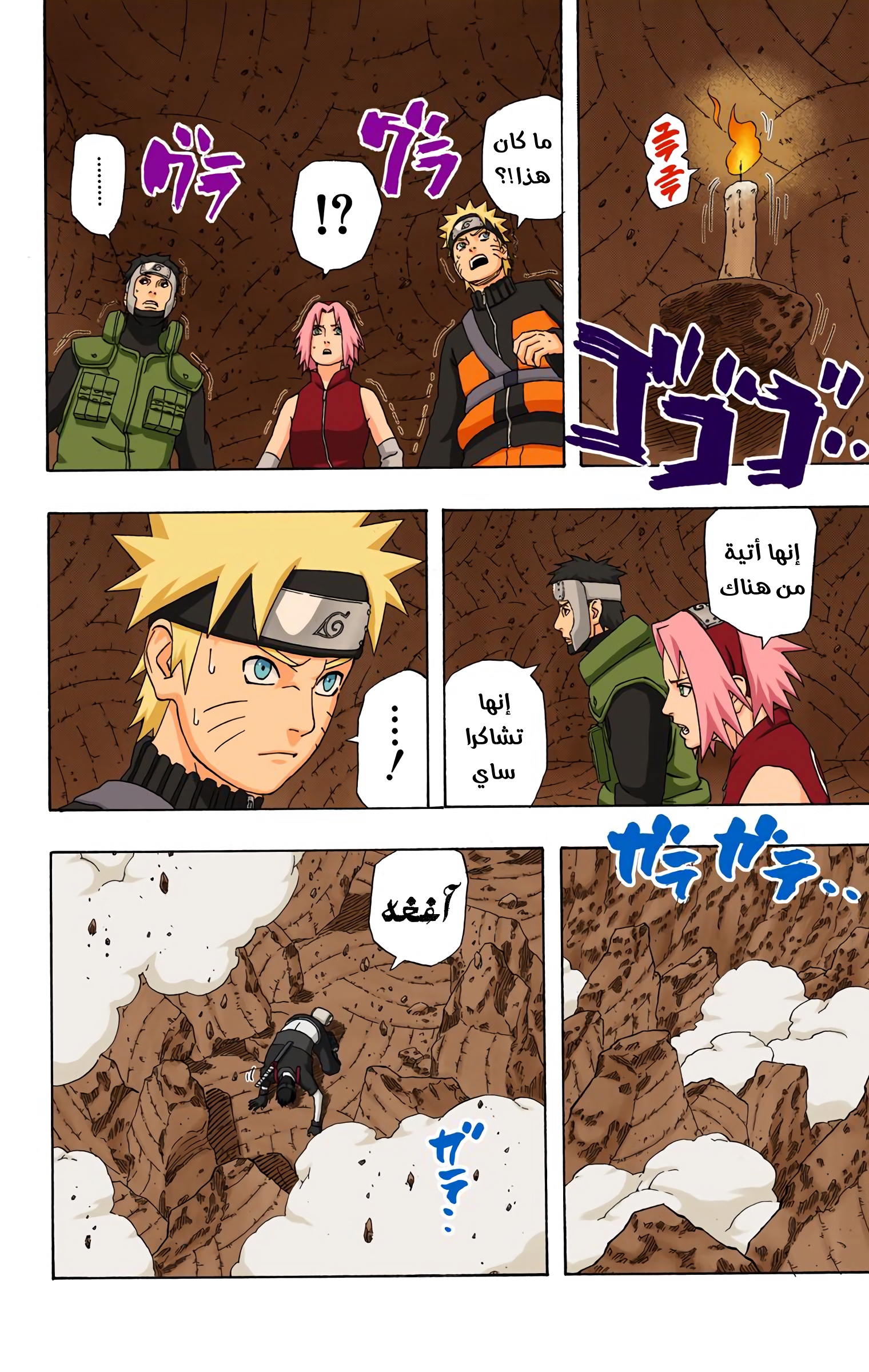 Read Naruto AR Manga Online