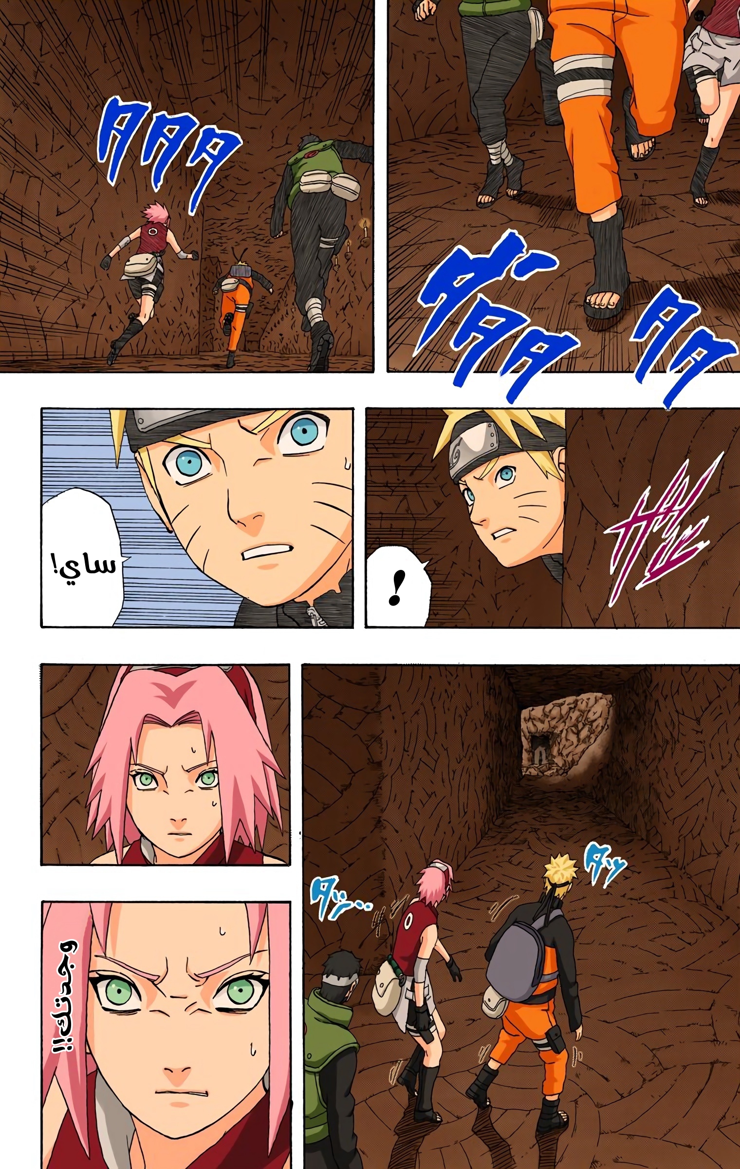 Read Naruto AR Manga Online