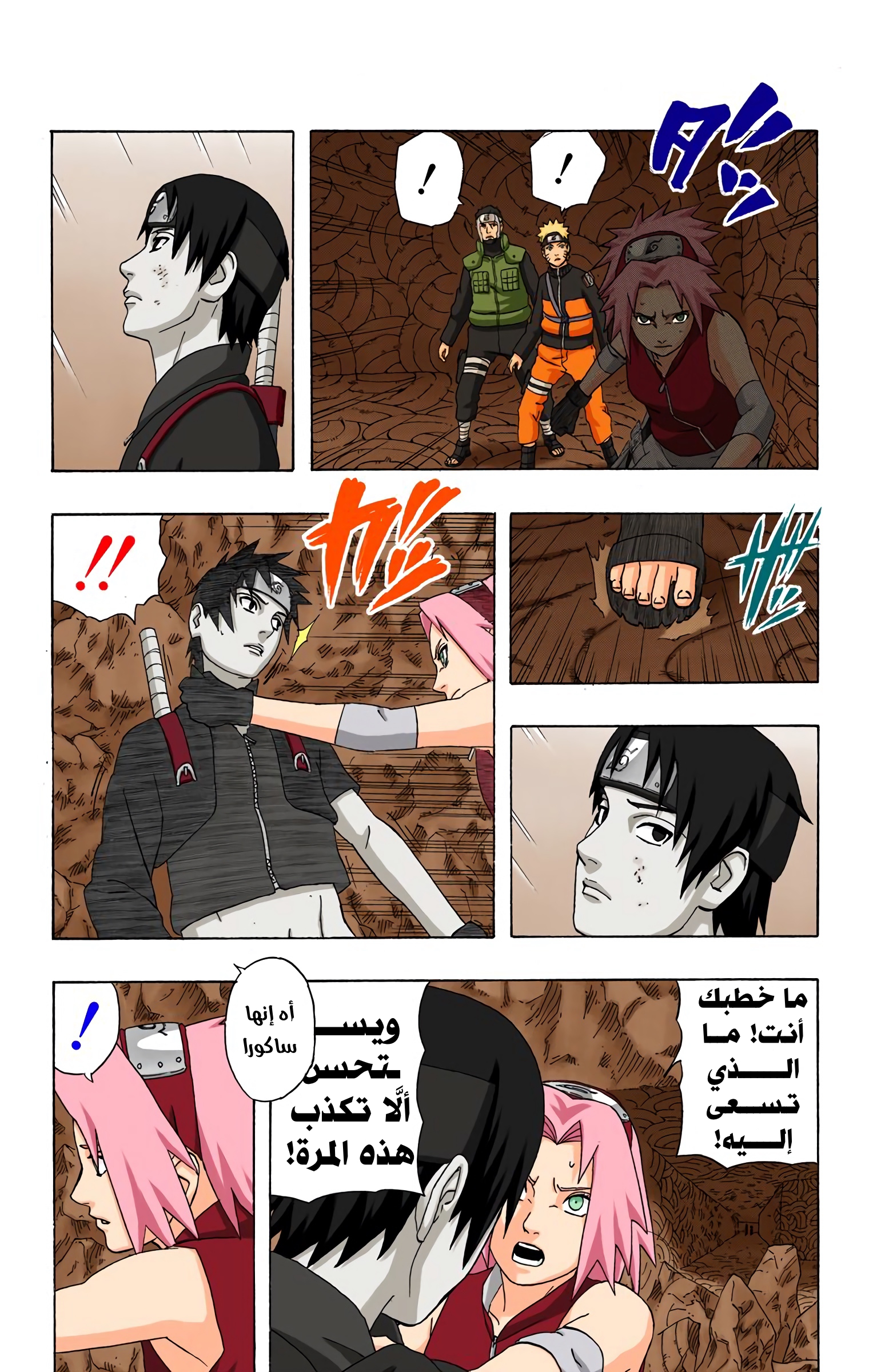 Read Naruto AR Manga Online