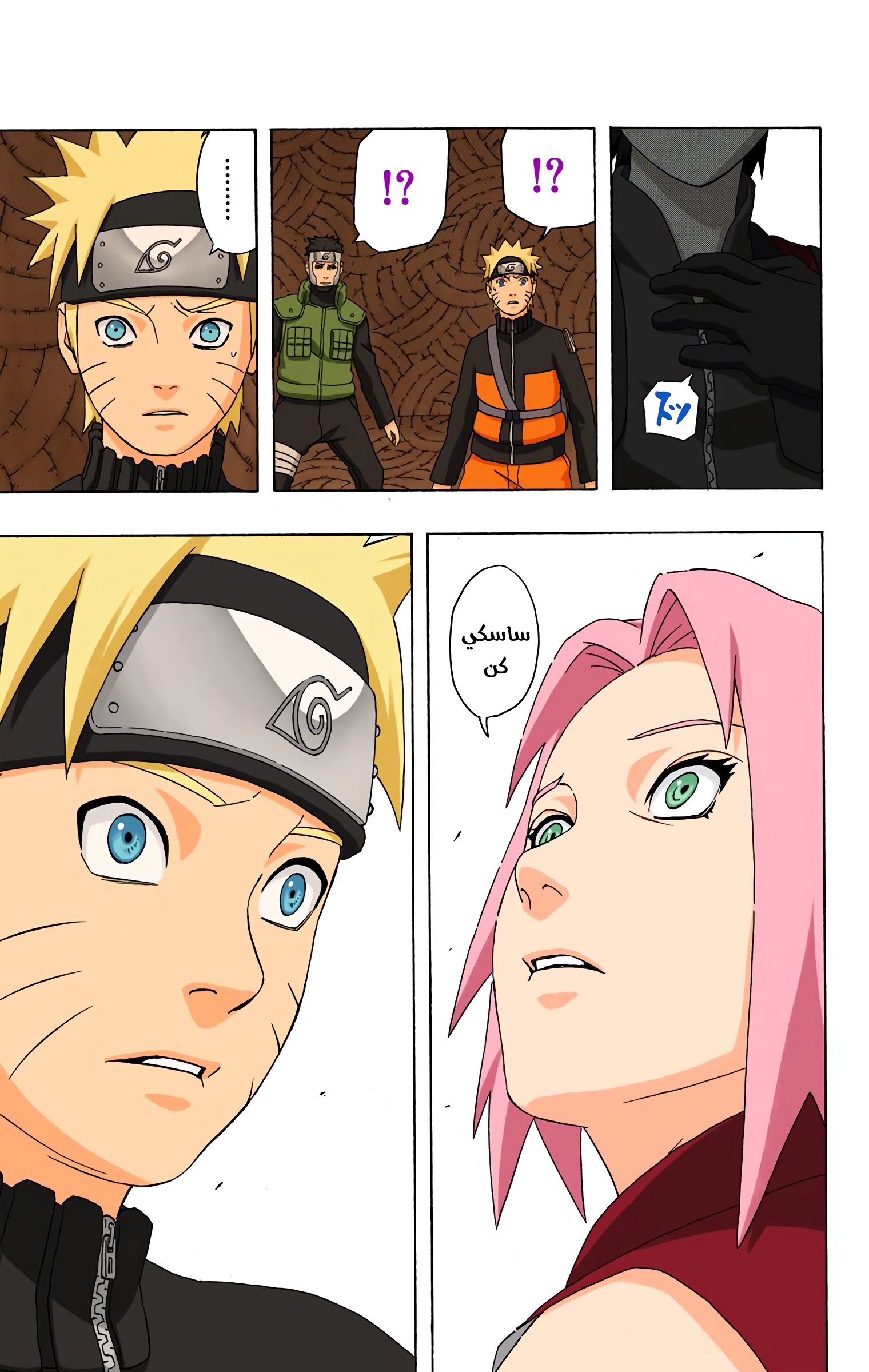 Read Naruto AR Manga Online