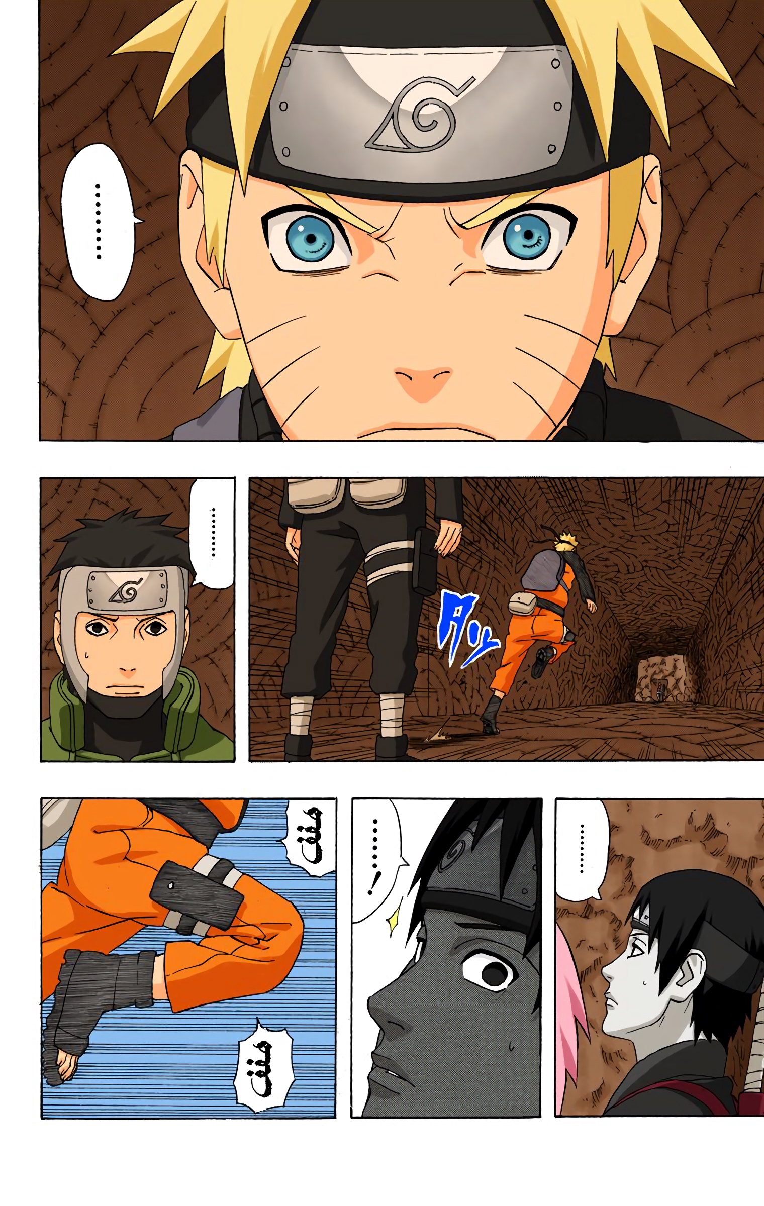 Read Naruto AR Manga Online