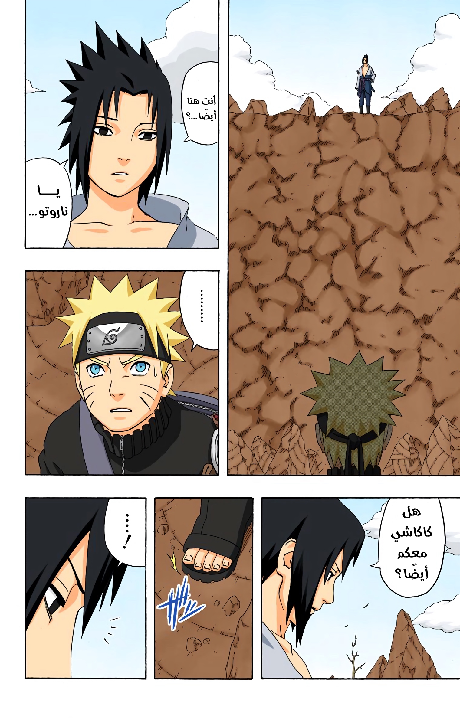 Read Naruto AR Manga Online