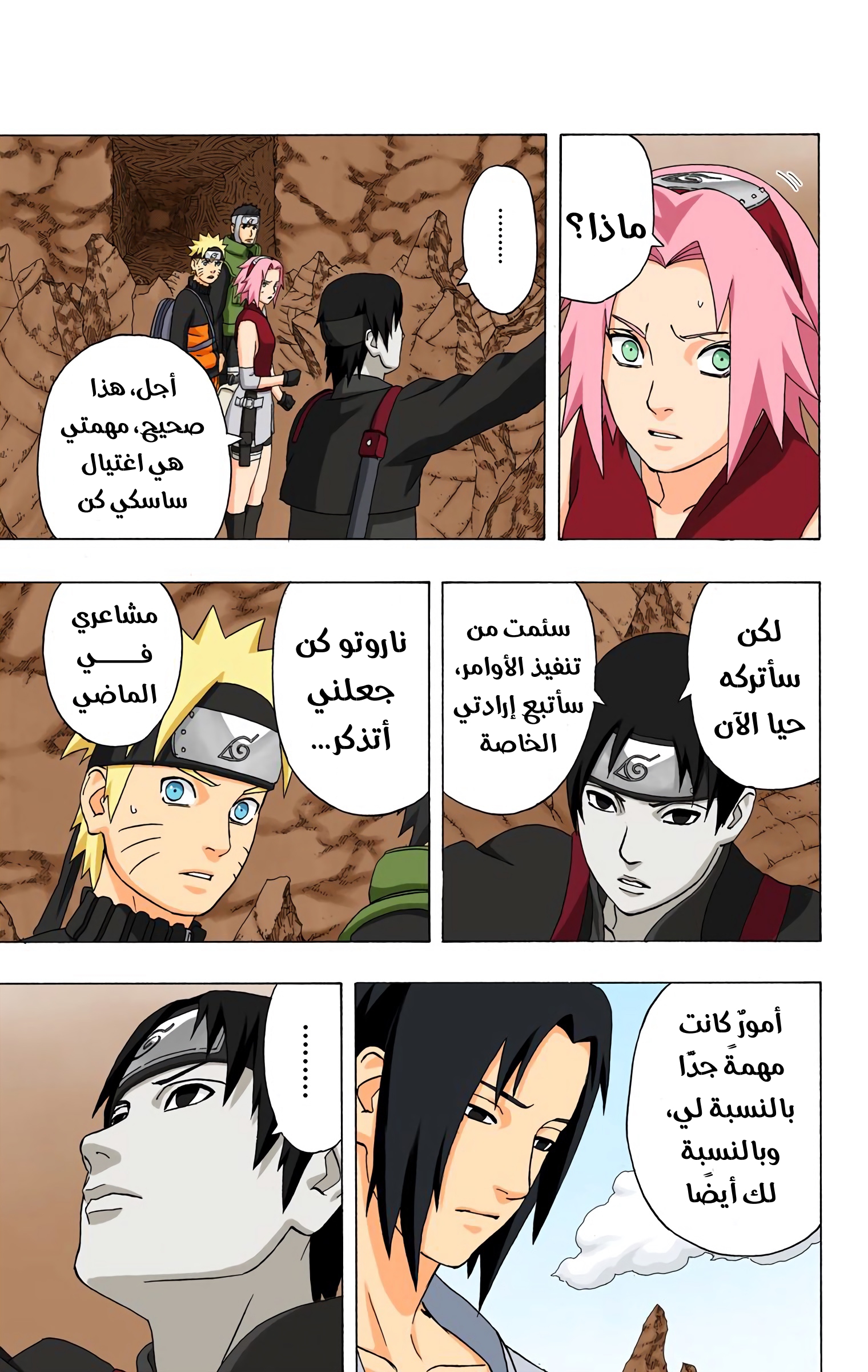 Read Naruto AR Manga Online