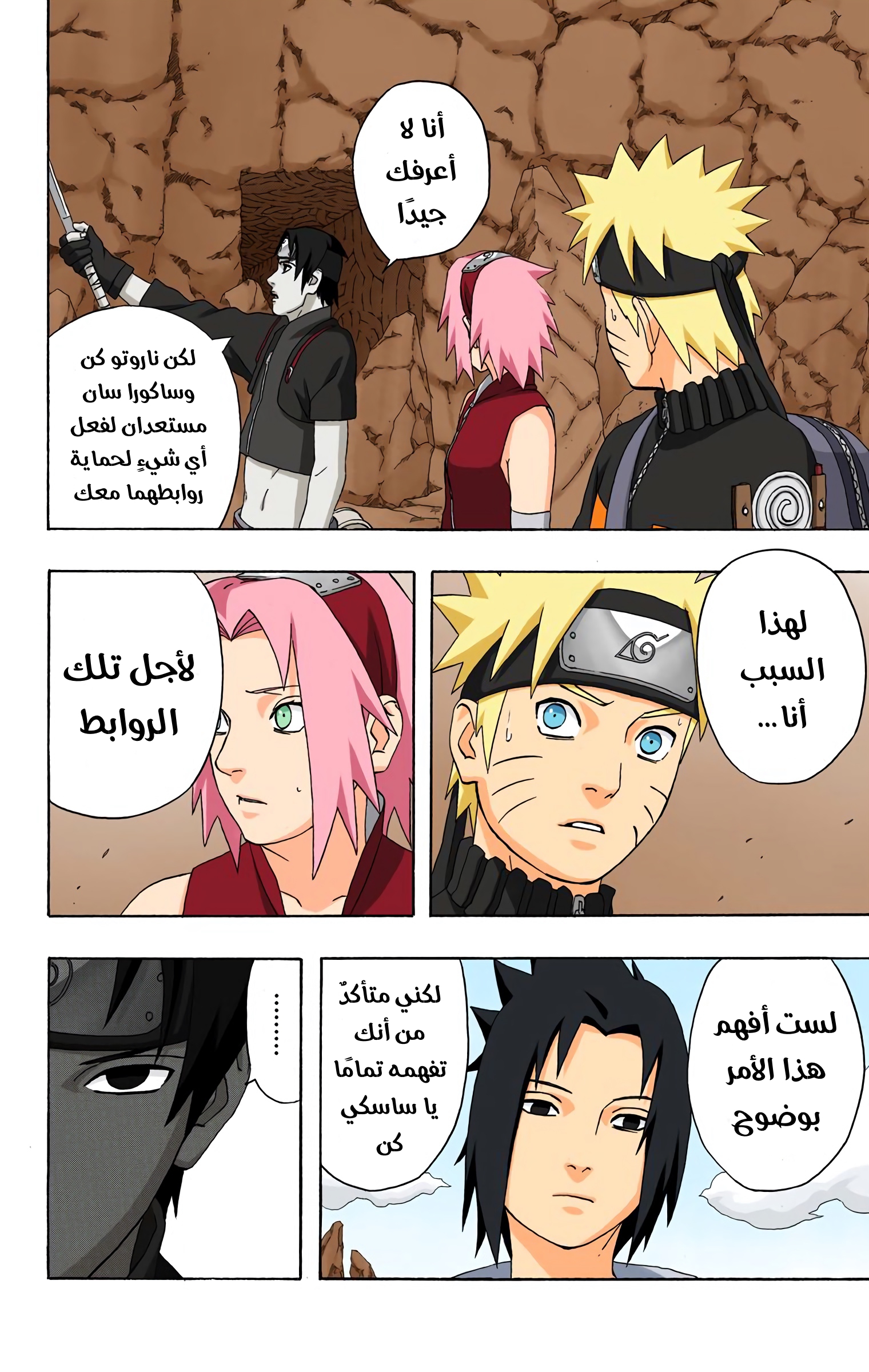 Read Naruto AR Manga Online